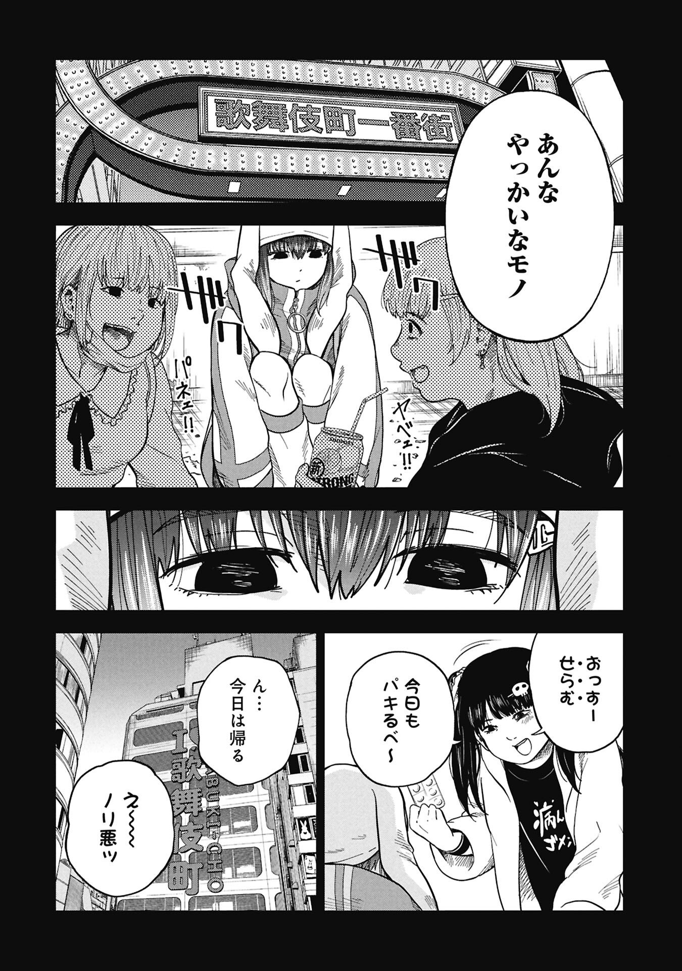Watashi ga Doushite mo Koroshite Hoshii 5-nin no Papa - Chapter 12.1 - Page 16