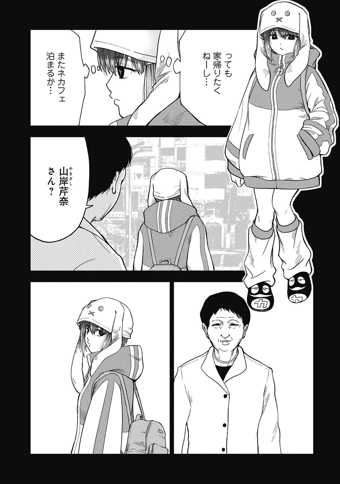 Watashi ga Doushite mo Koroshite Hoshii 5-nin no Papa - Chapter 12.1 - Page 17