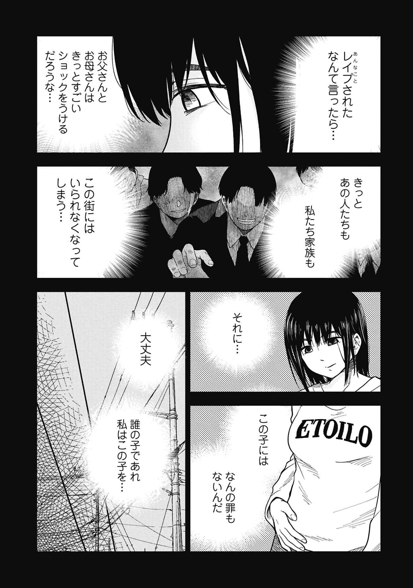 Watashi ga Doushite mo Koroshite Hoshii 5-nin no Papa - Chapter 12.1 - Page 3