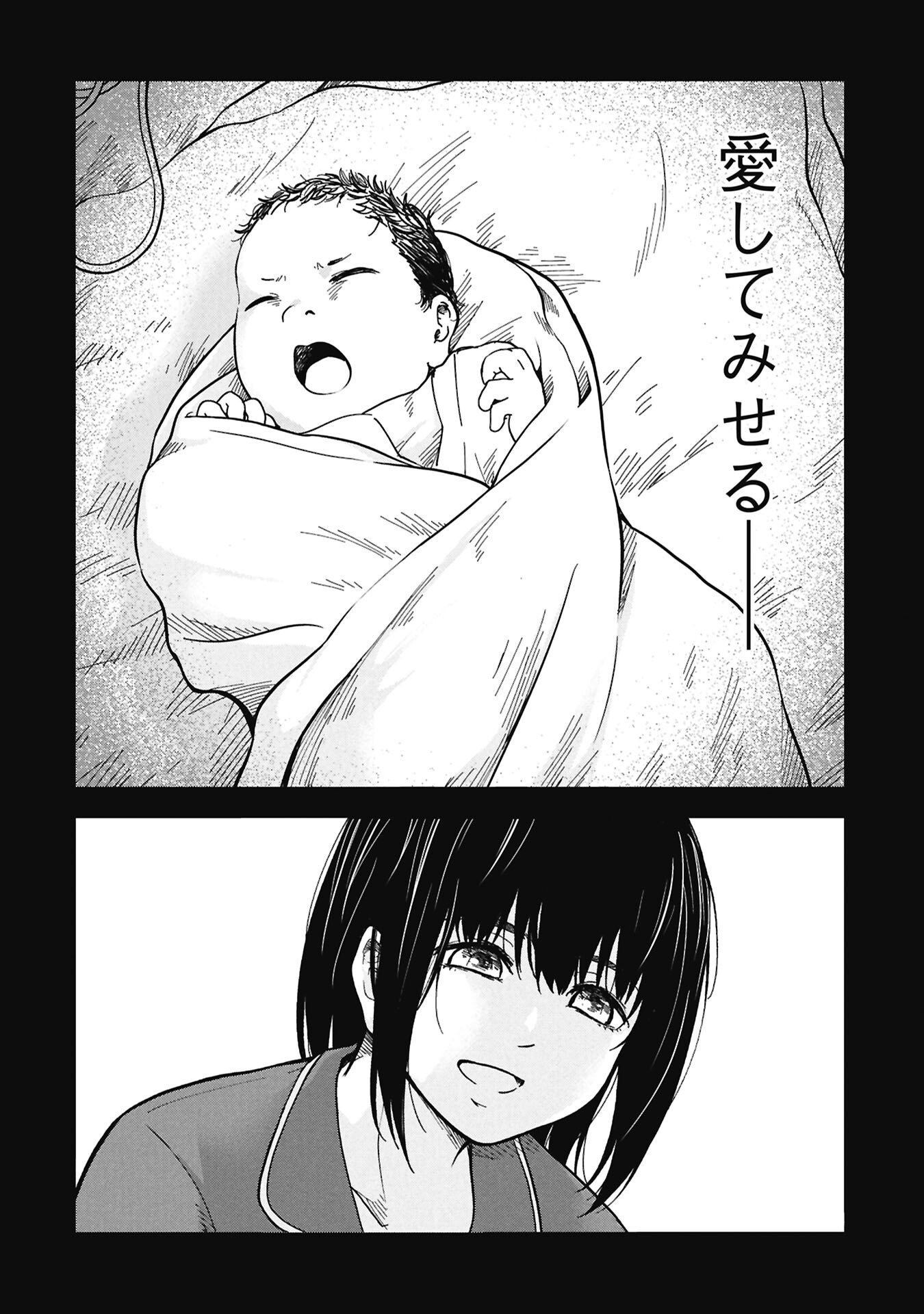 Watashi ga Doushite mo Koroshite Hoshii 5-nin no Papa - Chapter 12.1 - Page 4
