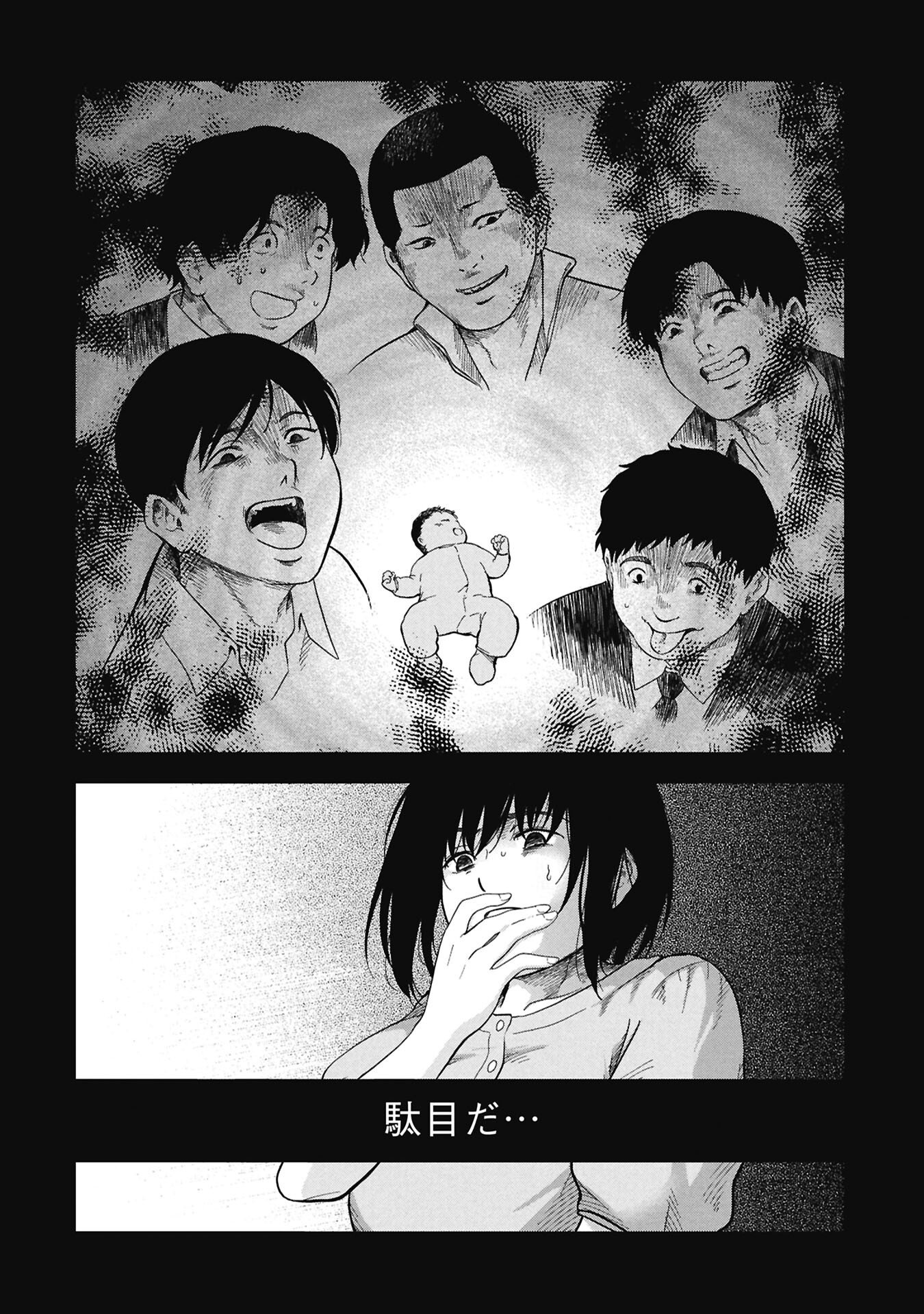 Watashi ga Doushite mo Koroshite Hoshii 5-nin no Papa - Chapter 12.1 - Page 6