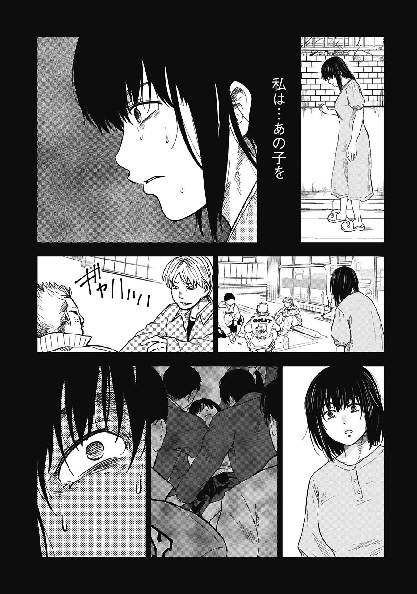 Watashi ga Doushite mo Koroshite Hoshii 5-nin no Papa - Chapter 12.1 - Page 7