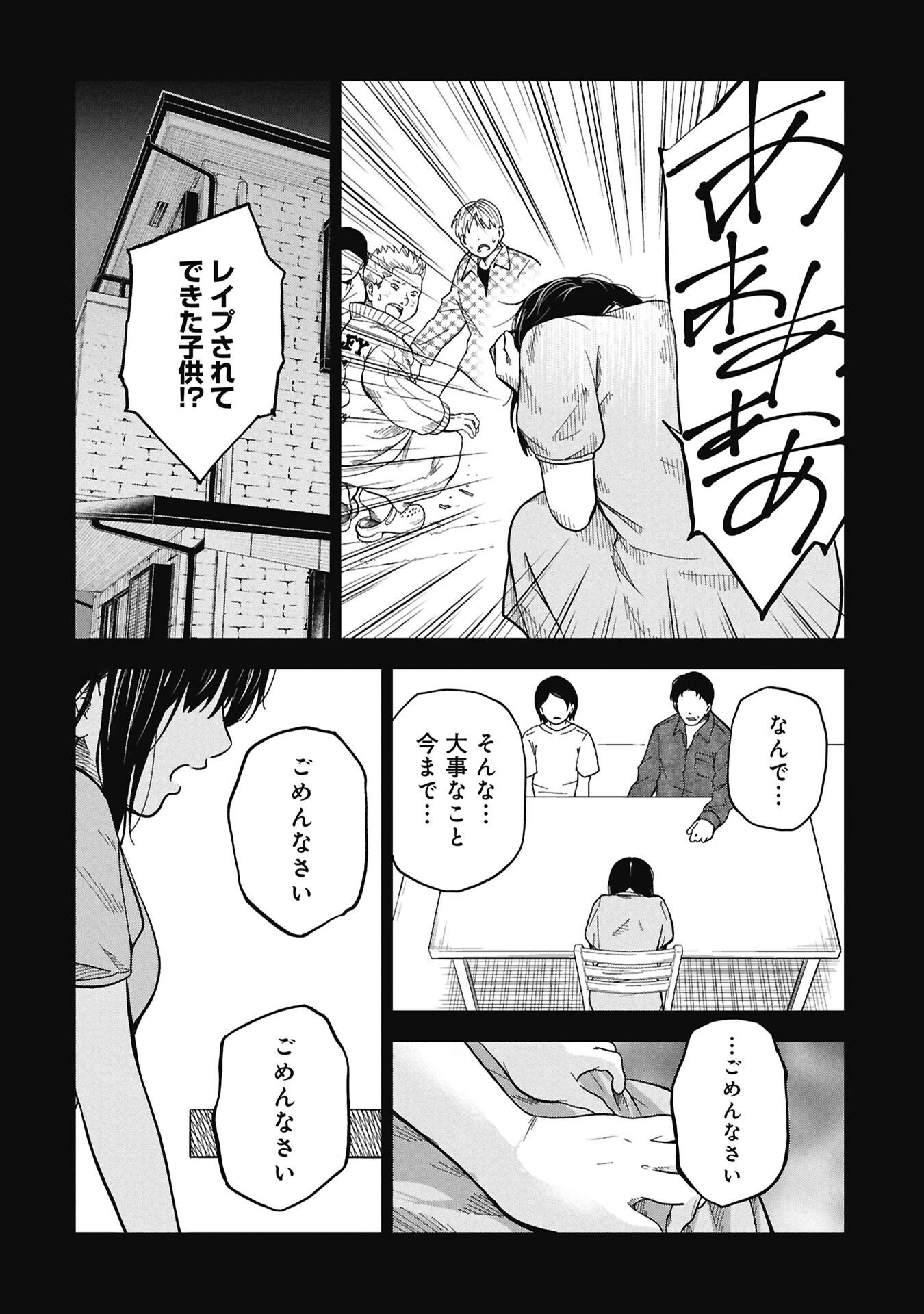 Watashi ga Doushite mo Koroshite Hoshii 5-nin no Papa - Chapter 12.1 - Page 8