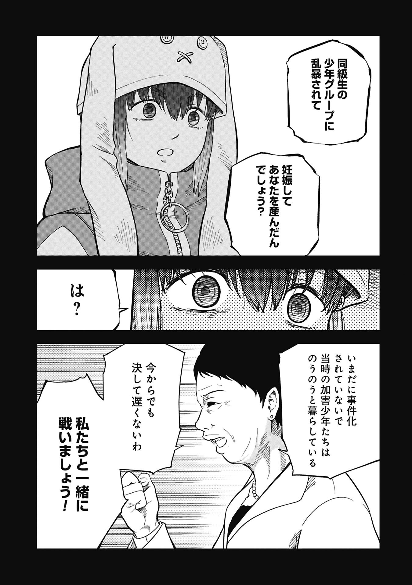 Watashi ga Doushite mo Koroshite Hoshii 5-nin no Papa - Chapter 12.2 - Page 1