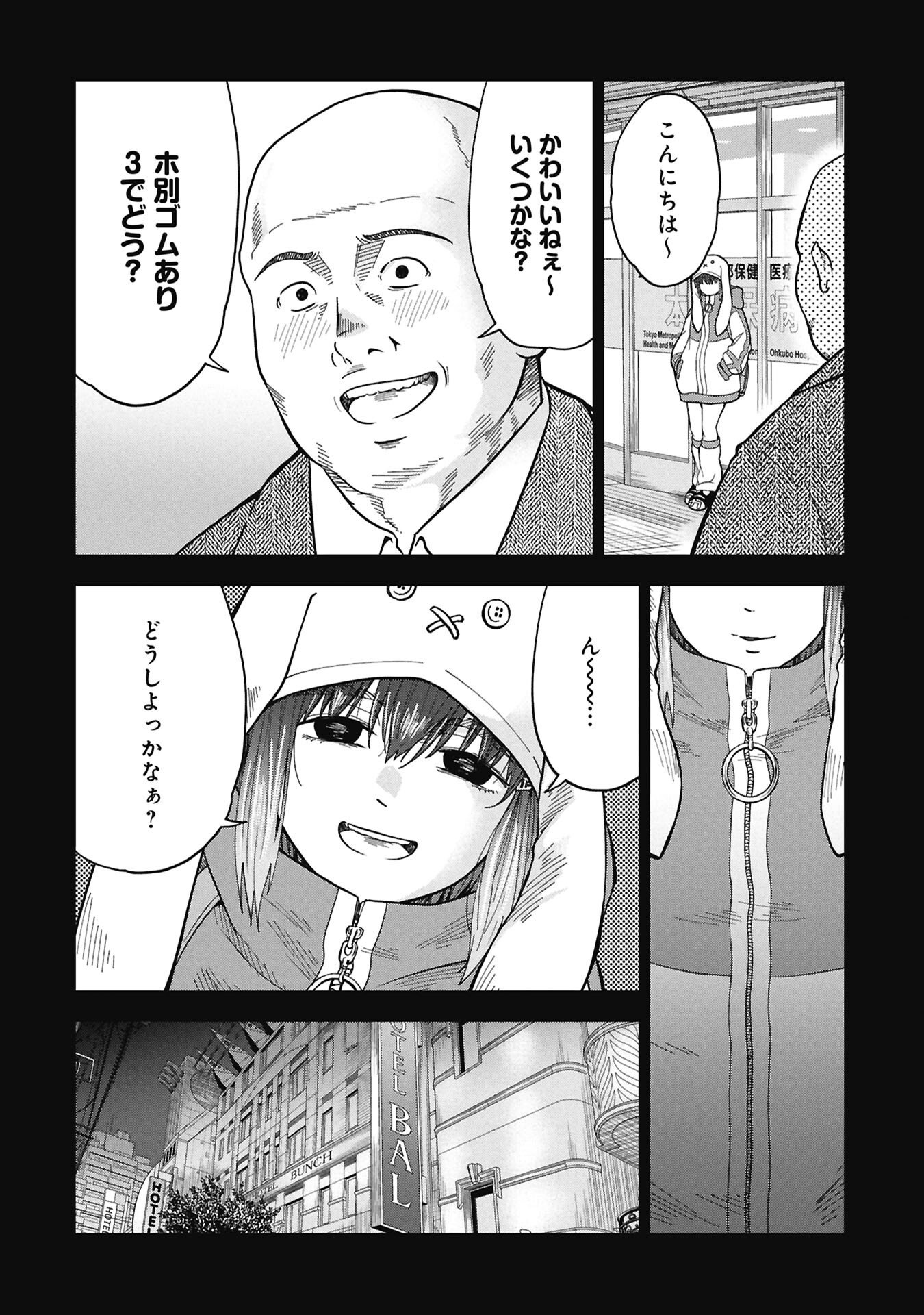 Watashi ga Doushite mo Koroshite Hoshii 5-nin no Papa - Chapter 12.2 - Page 12