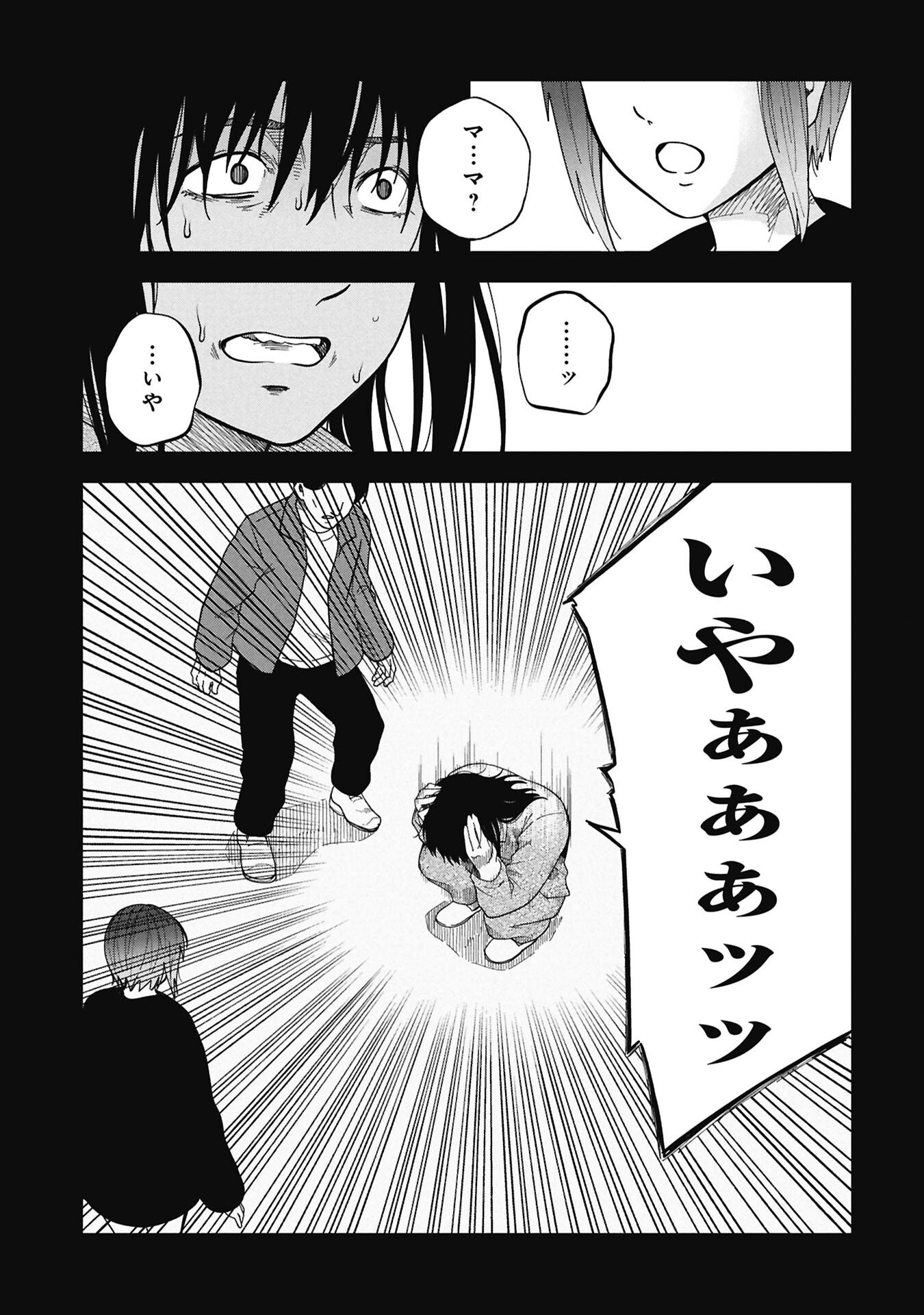 Watashi ga Doushite mo Koroshite Hoshii 5-nin no Papa - Chapter 12.2 - Page 7