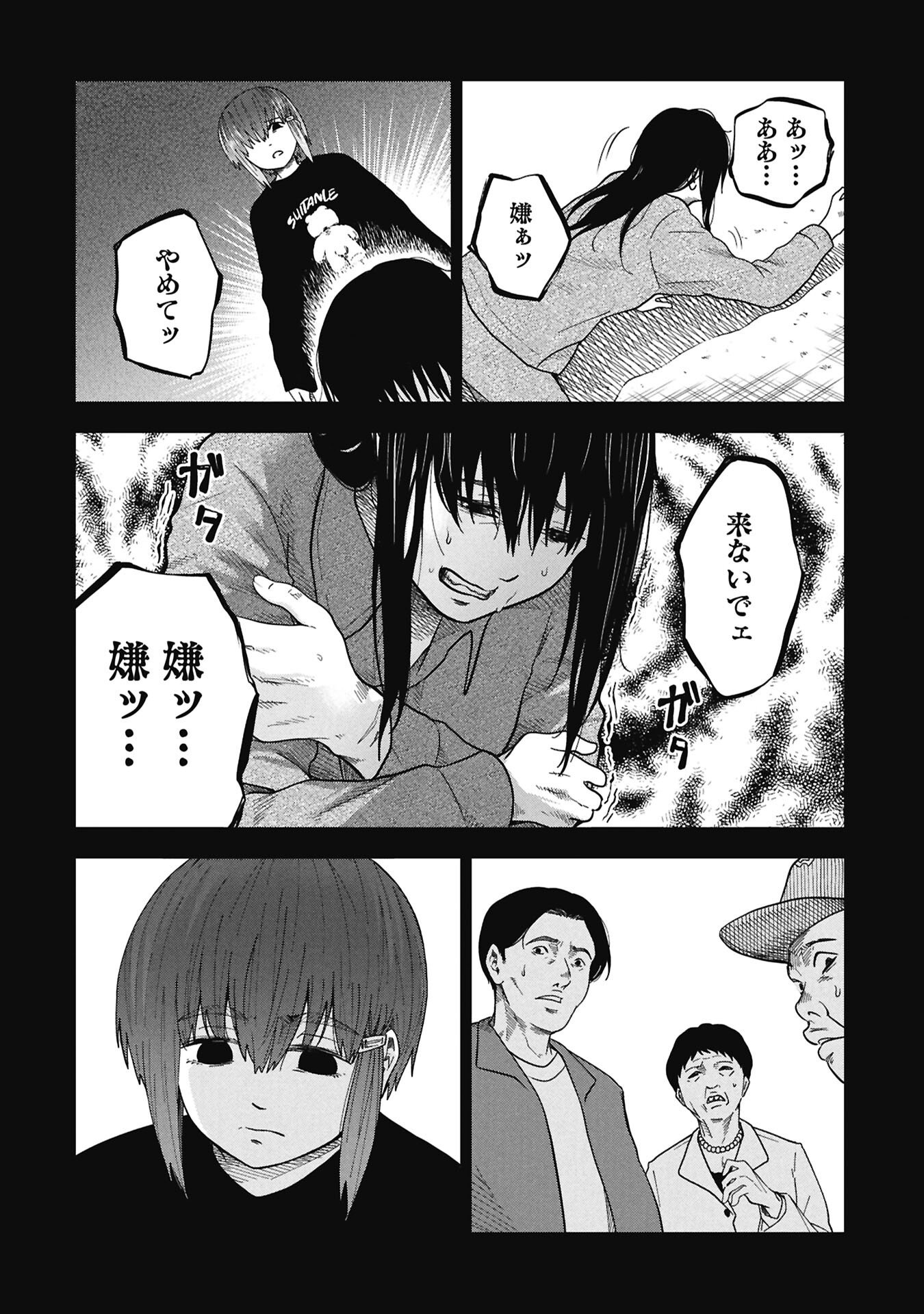 Watashi ga Doushite mo Koroshite Hoshii 5-nin no Papa - Chapter 12.2 - Page 8