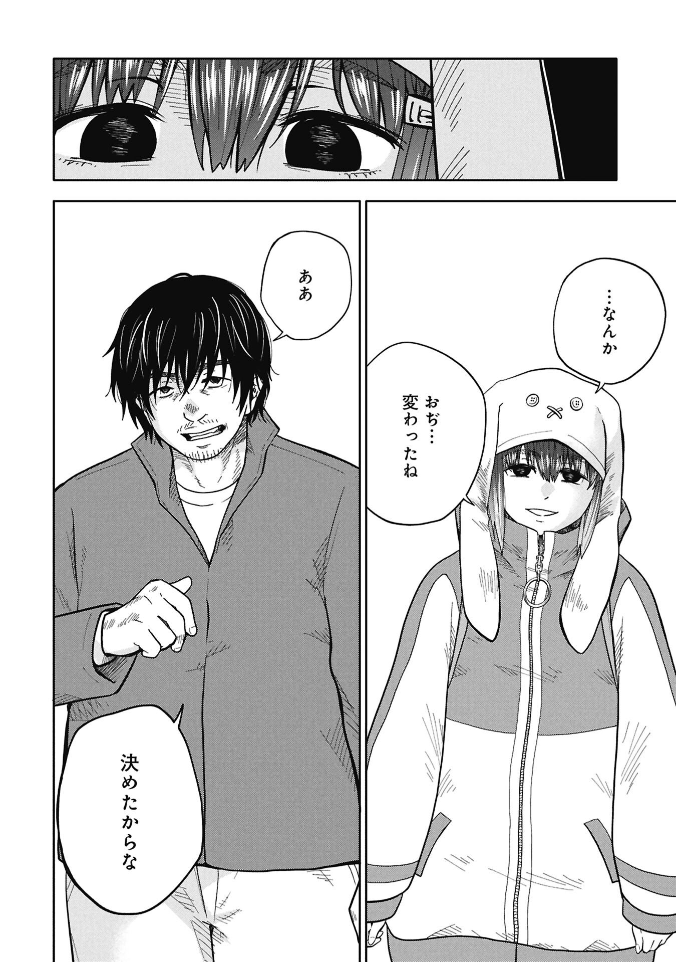 Watashi ga Doushite mo Koroshite Hoshii 5-nin no Papa - Chapter 13.1 - Page 12