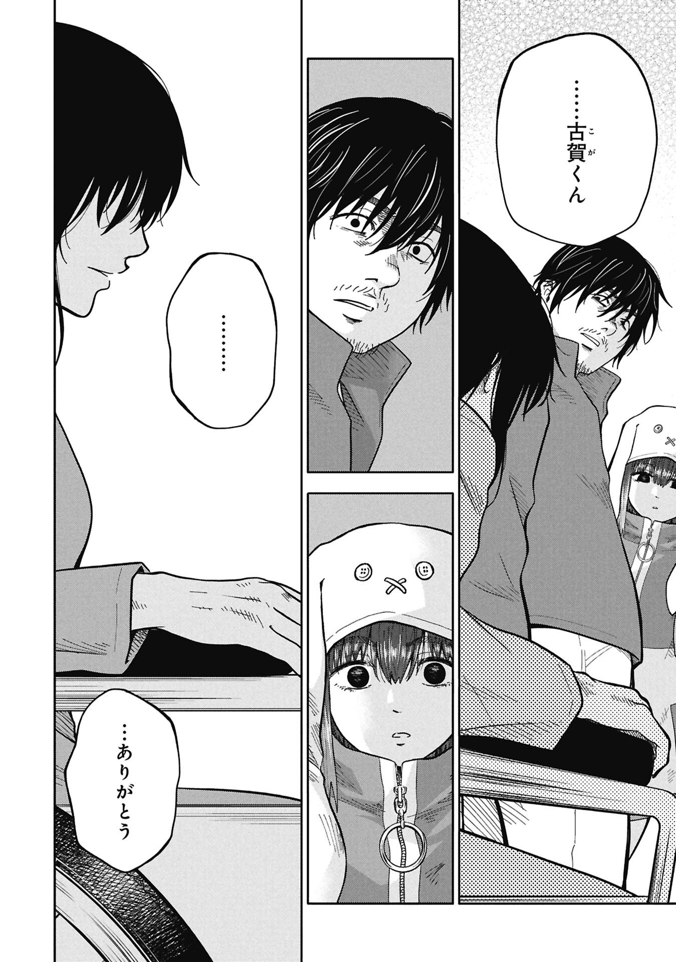 Watashi ga Doushite mo Koroshite Hoshii 5-nin no Papa - Chapter 13.1 - Page 14