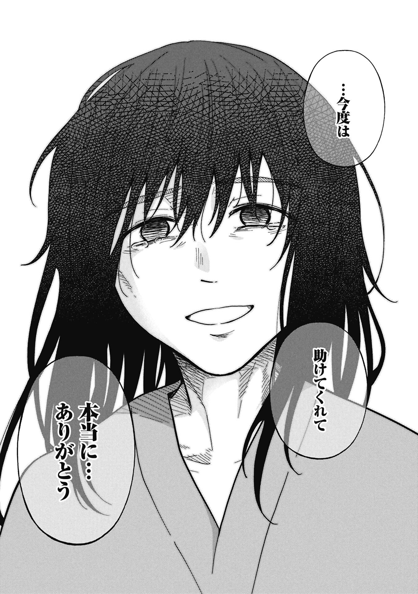 Watashi ga Doushite mo Koroshite Hoshii 5-nin no Papa - Chapter 13.1 - Page 15