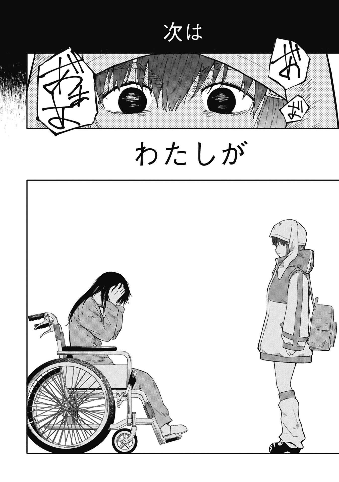 Watashi ga Doushite mo Koroshite Hoshii 5-nin no Papa - Chapter 13.1 - Page 2