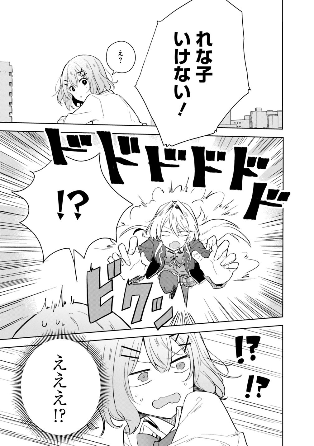 Watashi ga Koibito ni Nareru Wakenai jan, Murimuri! (Muri Ja nakatta!?) - Chapter 1 - Page 13