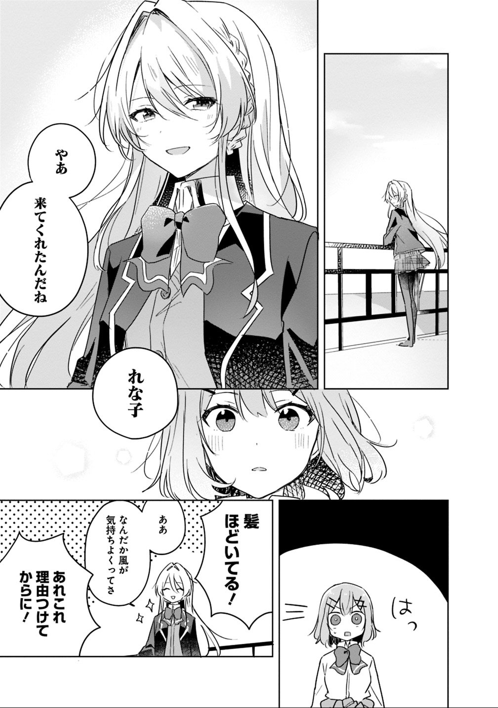 Watashi ga Koibito ni Nareru Wakenai jan, Murimuri! (Muri Ja nakatta!?) - Chapter 10 - Page 9