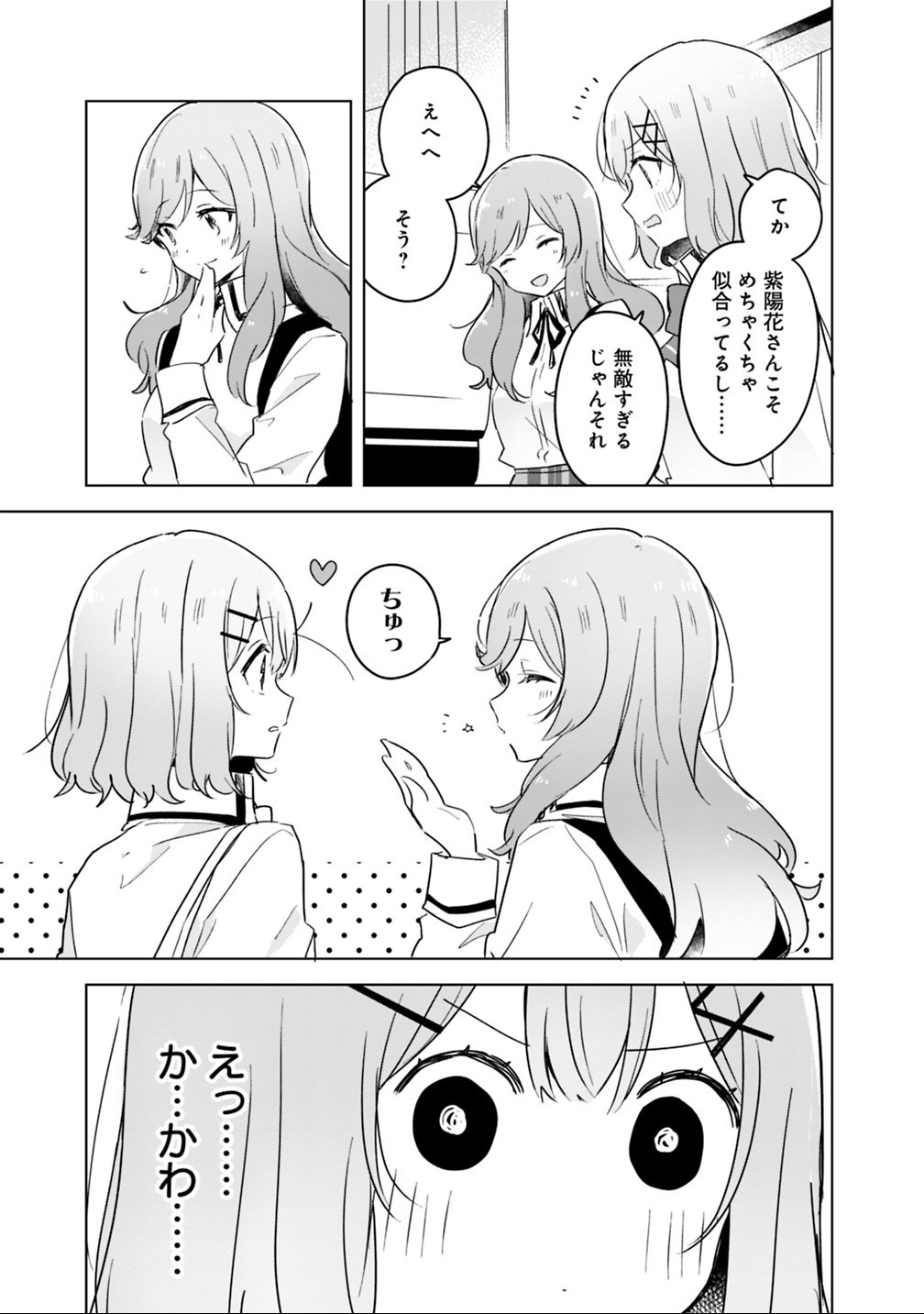 Watashi ga Koibito ni Nareru Wakenai jan, Murimuri! (Muri Ja nakatta!?) - Chapter 11 - Page 11
