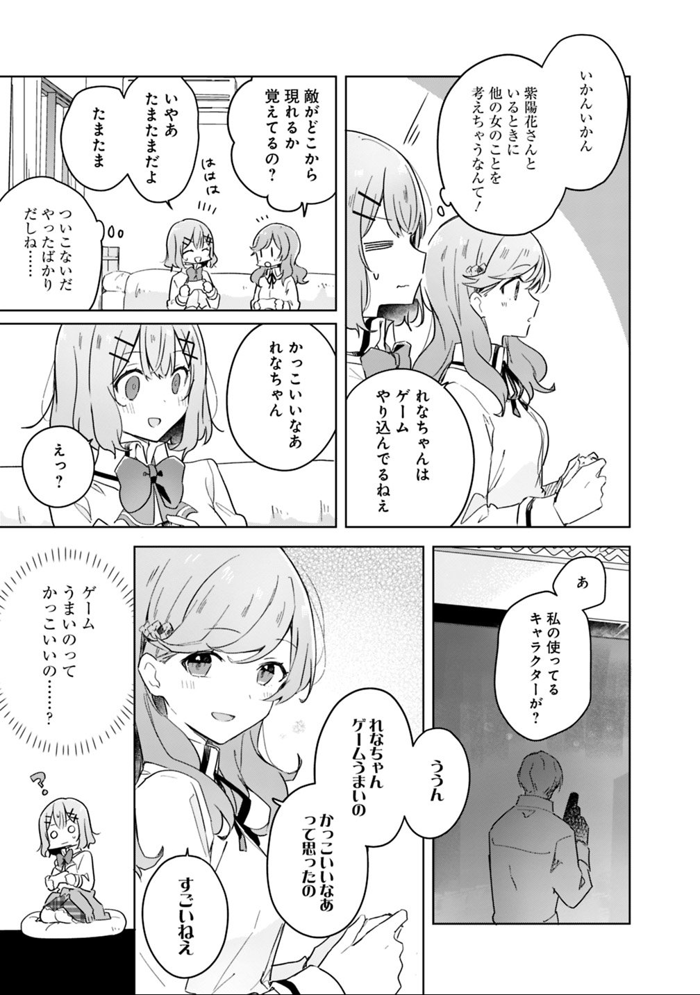 Watashi ga Koibito ni Nareru Wakenai jan, Murimuri! (Muri Ja nakatta!?) - Chapter 13 - Page 11