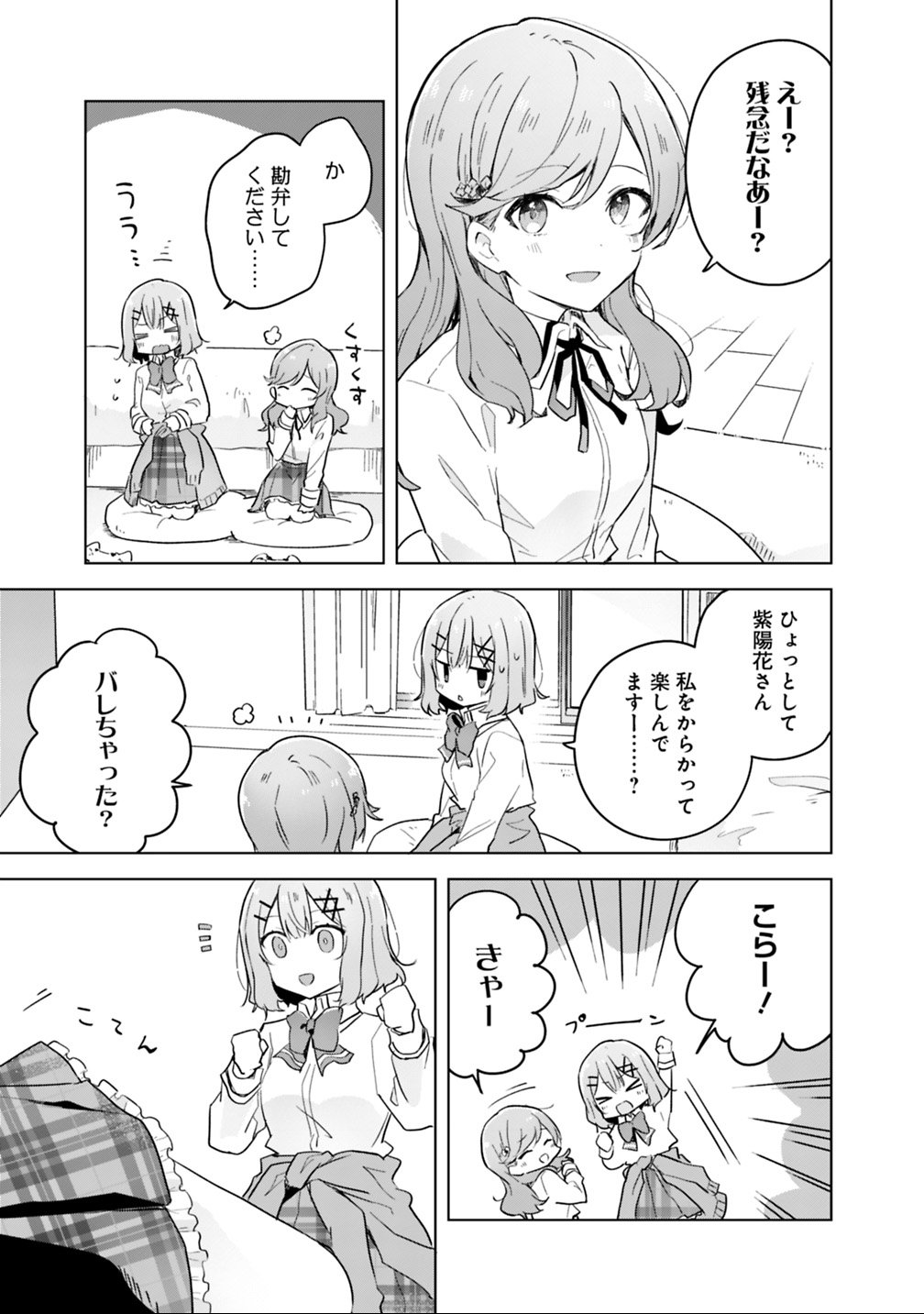 Watashi ga Koibito ni Nareru Wakenai jan, Murimuri! (Muri Ja nakatta!?) - Chapter 13 - Page 15