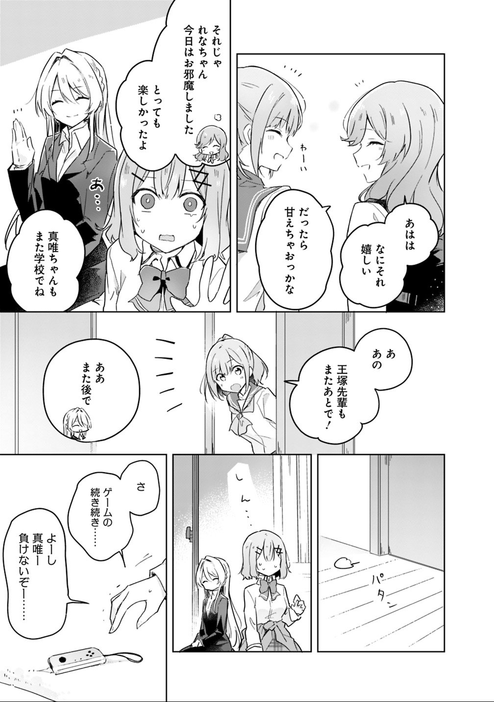 Watashi ga Koibito ni Nareru Wakenai jan, Murimuri! (Muri Ja nakatta!?) - Chapter 14 - Page 11