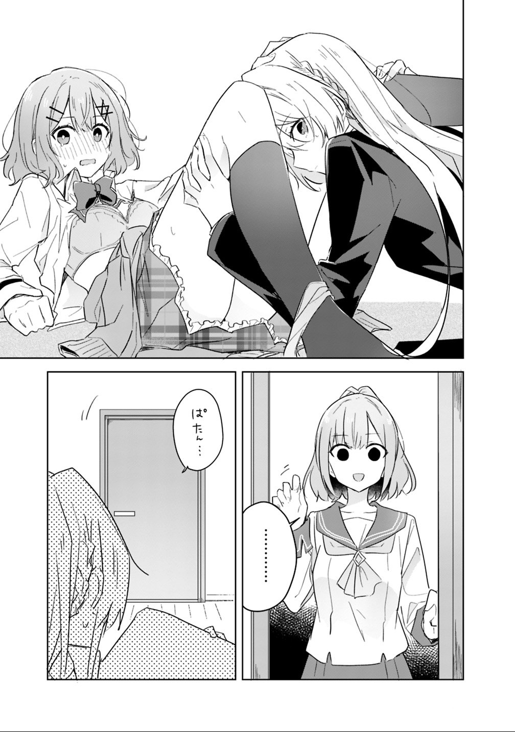 Watashi ga Koibito ni Nareru Wakenai jan, Murimuri! (Muri Ja nakatta!?) - Chapter 14 - Page 25