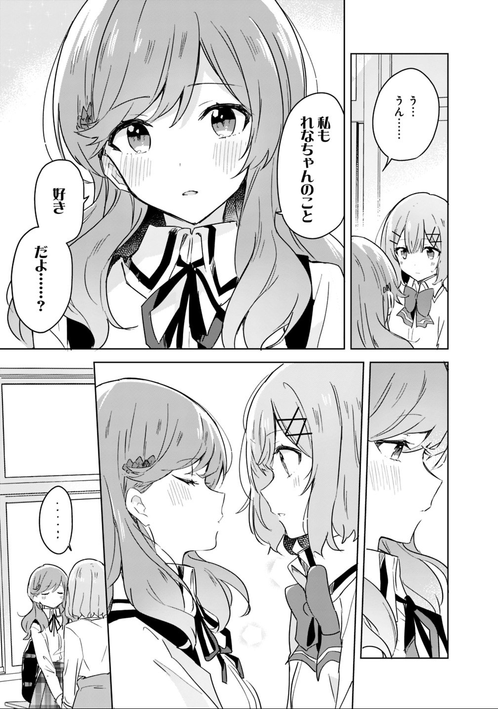 Watashi ga Koibito ni Nareru Wakenai jan, Murimuri! (Muri Ja nakatta!?) - Chapter 17 - Page 19