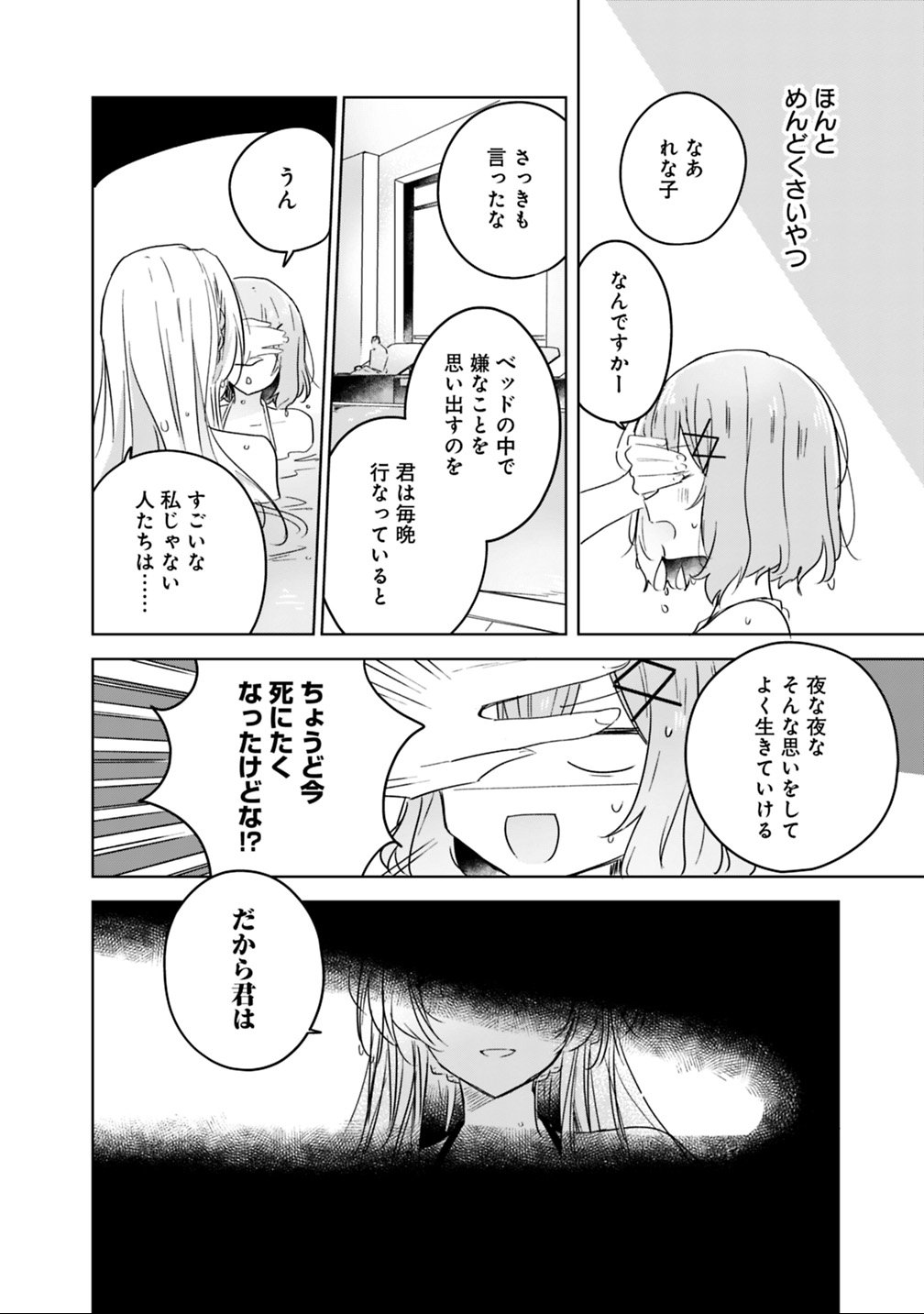 Watashi ga Koibito ni Nareru Wakenai jan, Murimuri! (Muri Ja nakatta!?) - Chapter 19.2 - Page 21