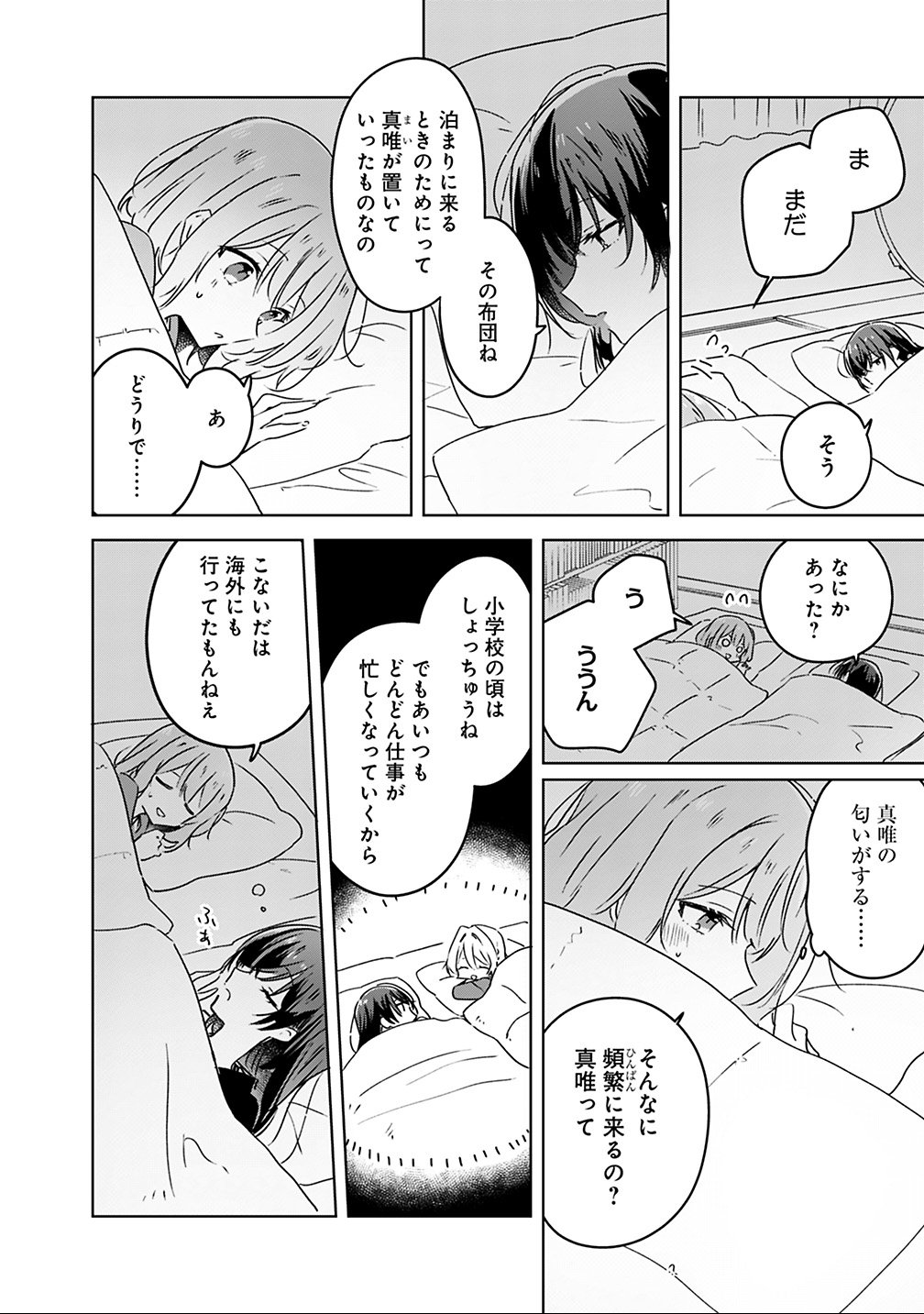Watashi ga Koibito ni Nareru Wakenai jan, Murimuri! (Muri Ja nakatta!?) - Chapter 26 - Page 2