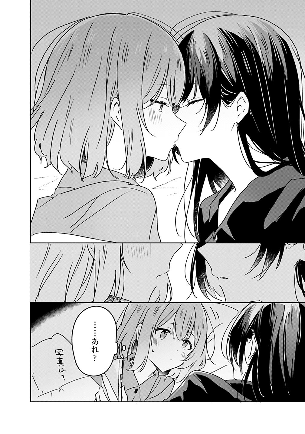 Watashi ga Koibito ni Nareru Wakenai jan, Murimuri! (Muri Ja nakatta!?) - Chapter 26 - Page 6