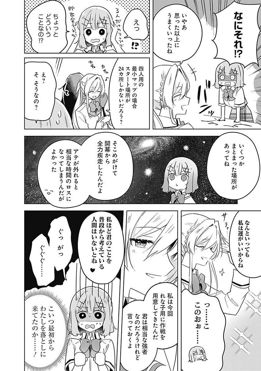 Watashi ga Koibito ni Nareru Wakenai jan, Murimuri! (Muri Ja nakatta!?) - Chapter 34 - Page 10