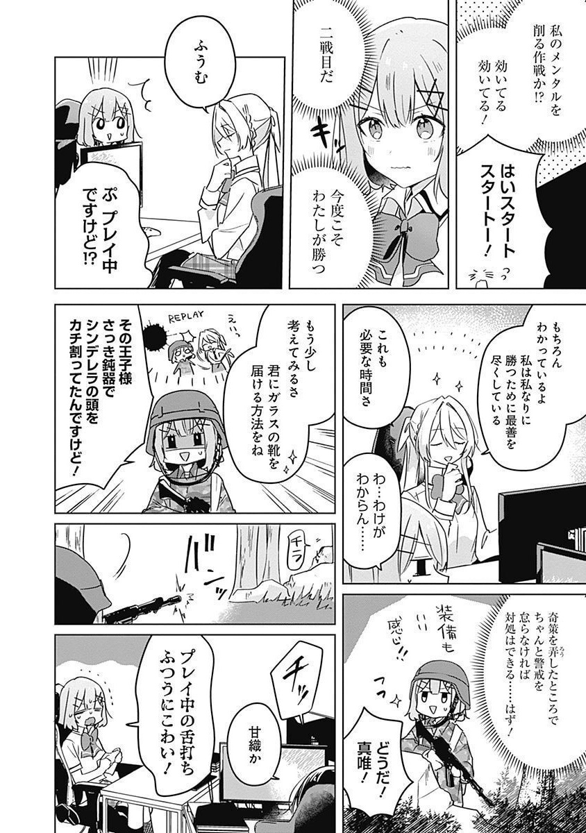 Watashi ga Koibito ni Nareru Wakenai jan, Murimuri! (Muri Ja nakatta!?) - Chapter 34 - Page 12