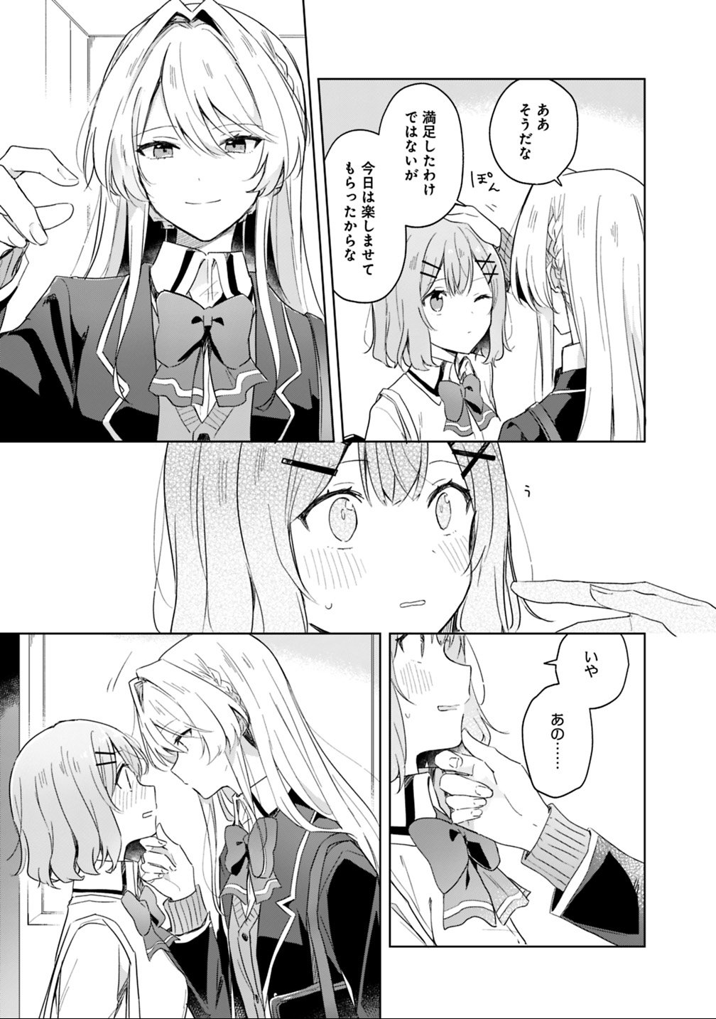 Watashi ga Koibito ni Nareru Wakenai jan, Murimuri! (Muri Ja nakatta!?) - Chapter 4 - Page 11