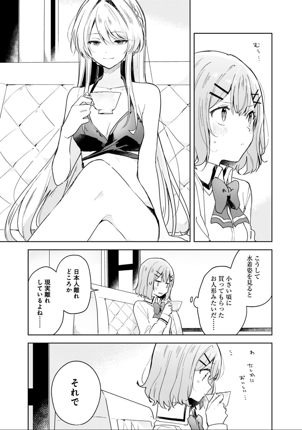 Watashi ga Koibito ni Nareru Wakenai jan, Murimuri! (Muri Ja nakatta!?) - Chapter 4 - Page 5