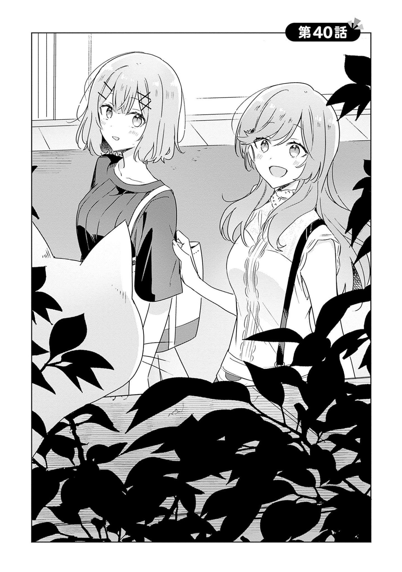 Watashi ga Koibito ni Nareru Wakenai jan, Murimuri! (Muri Ja nakatta!?) - Chapter 40 - Page 2