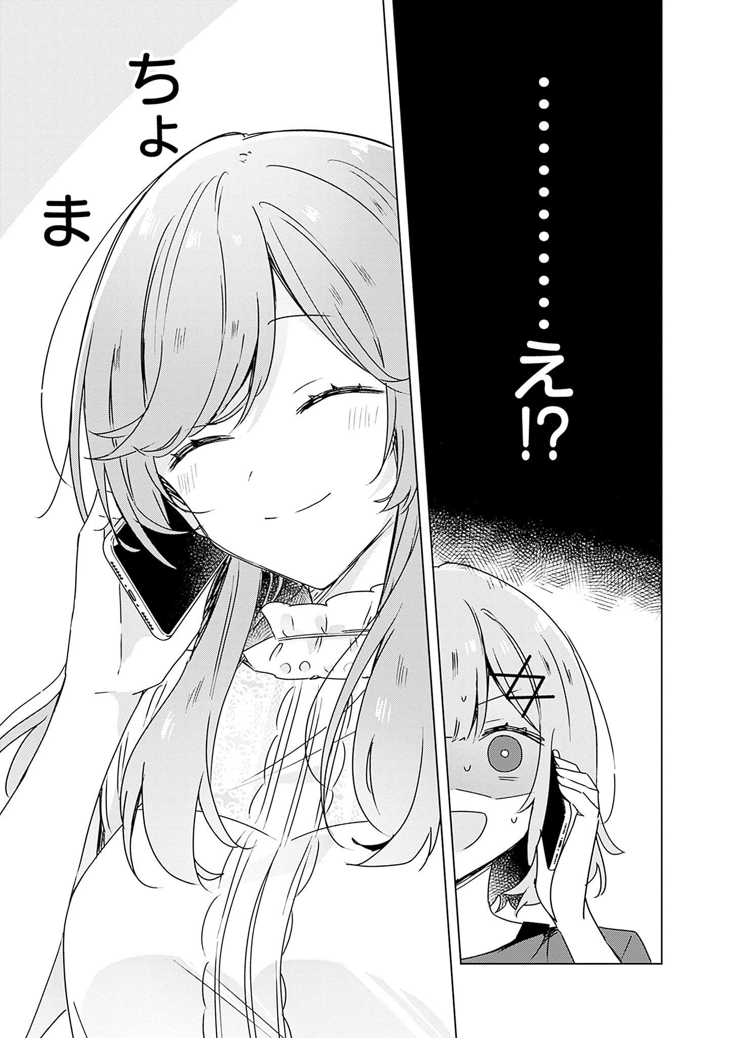 Watashi ga Koibito ni Nareru Wakenai jan, Murimuri! (Muri Ja nakatta!?) - Chapter 41 - Page 13
