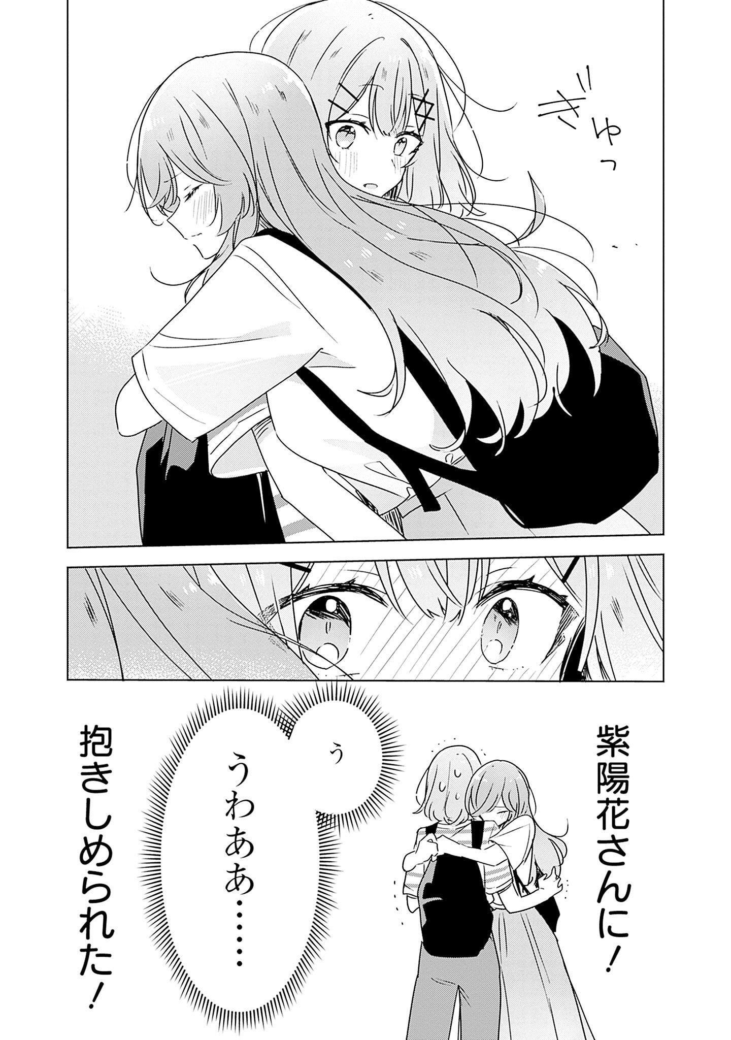 Watashi ga Koibito ni Nareru Wakenai jan, Murimuri! (Muri Ja nakatta!?) - Chapter 41 - Page 27
