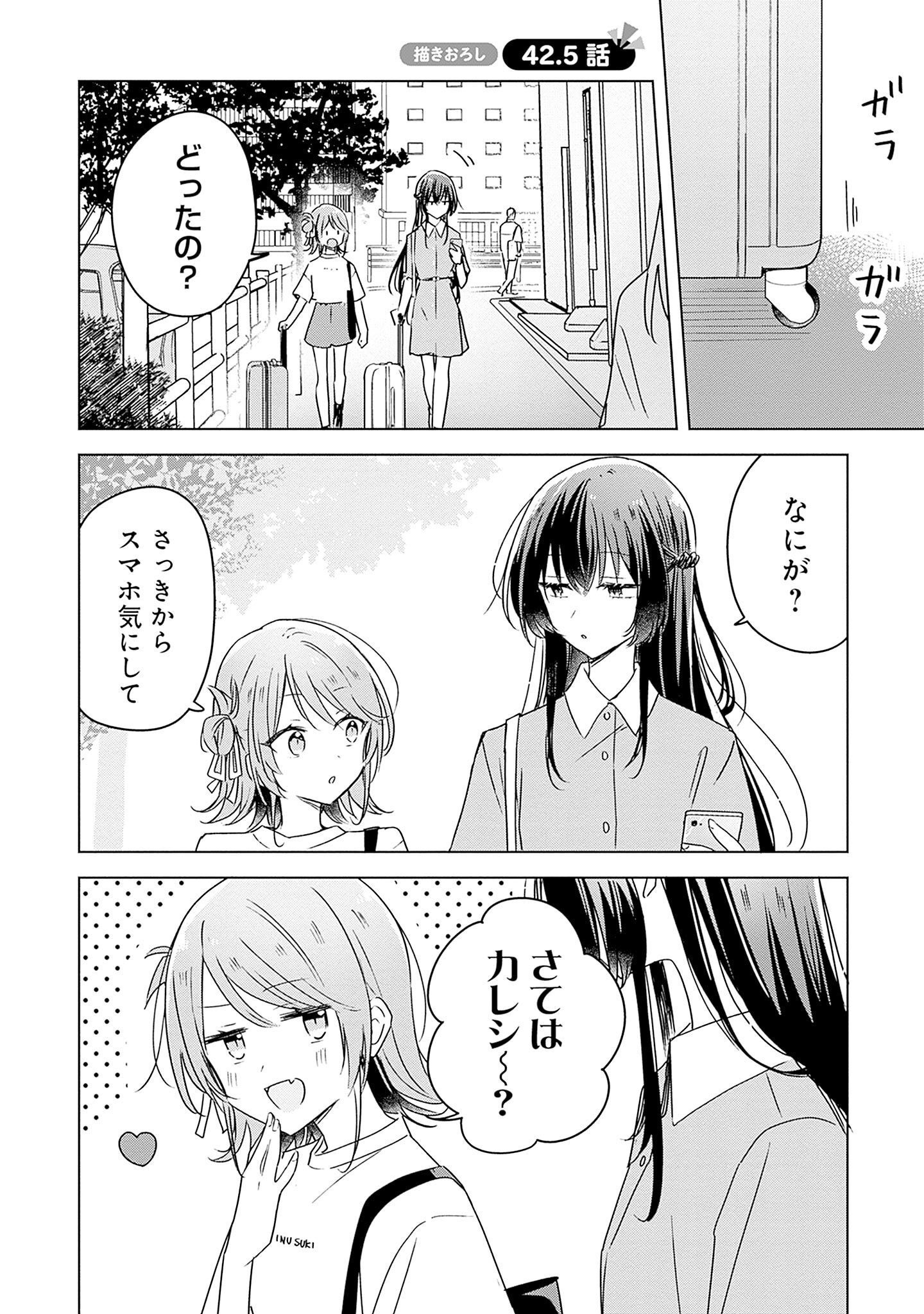 Watashi ga Koibito ni Nareru Wakenai jan, Murimuri! (Muri Ja nakatta!?) - Chapter 42.5 - Page 1