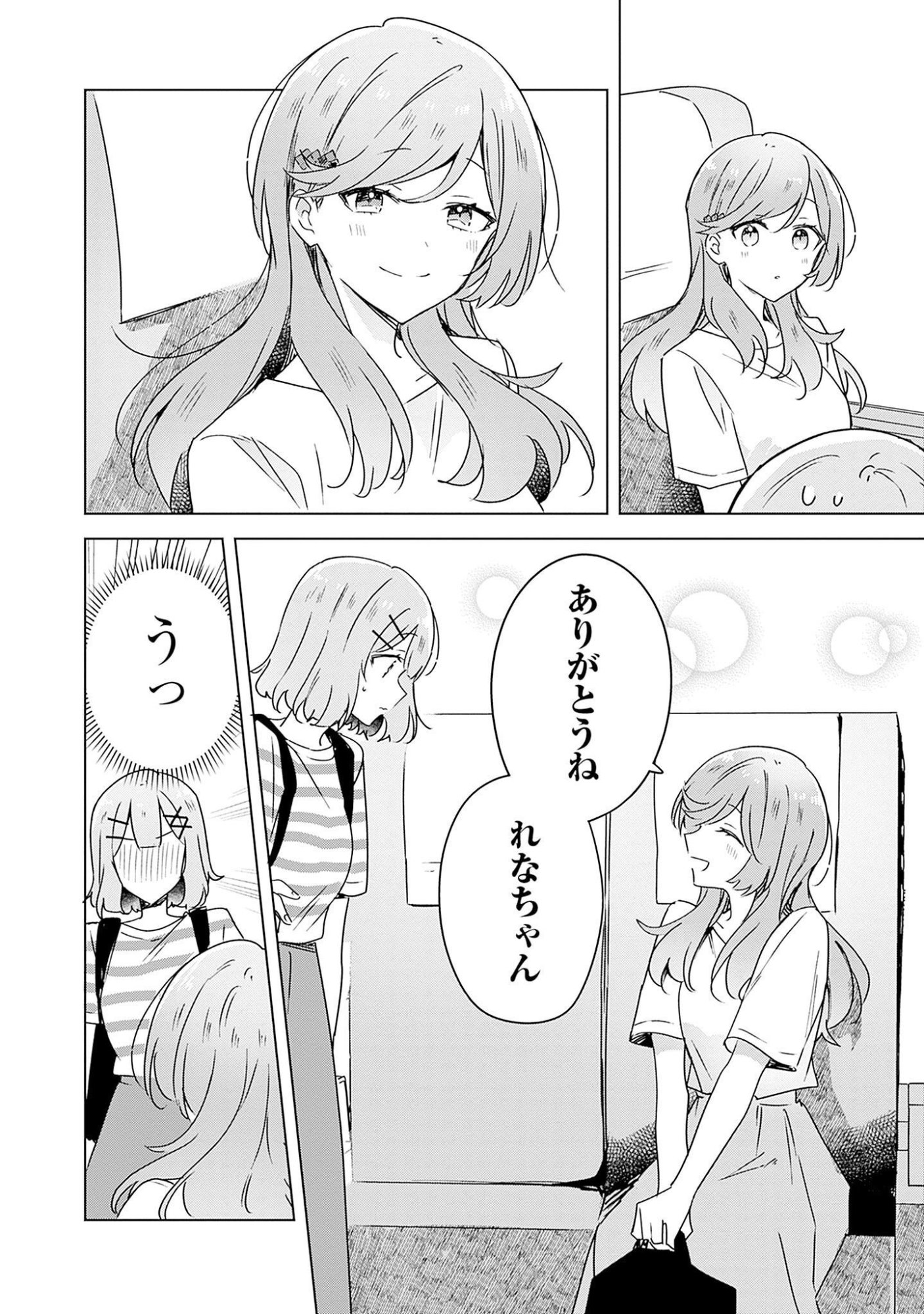 Watashi ga Koibito ni Nareru Wakenai jan, Murimuri! (Muri Ja nakatta!?) - Chapter 42 - Page 26