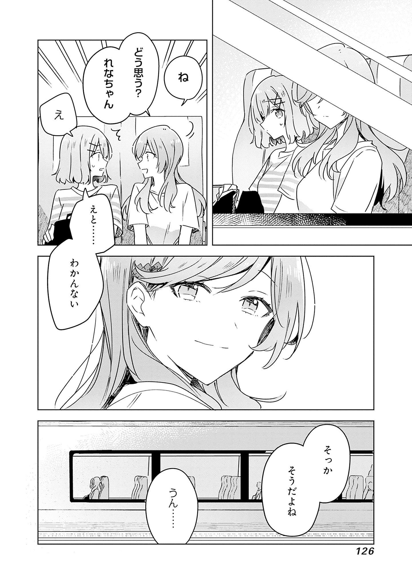 Watashi ga Koibito ni Nareru Wakenai jan, Murimuri! (Muri Ja nakatta!?) - Chapter 42 - Page 28