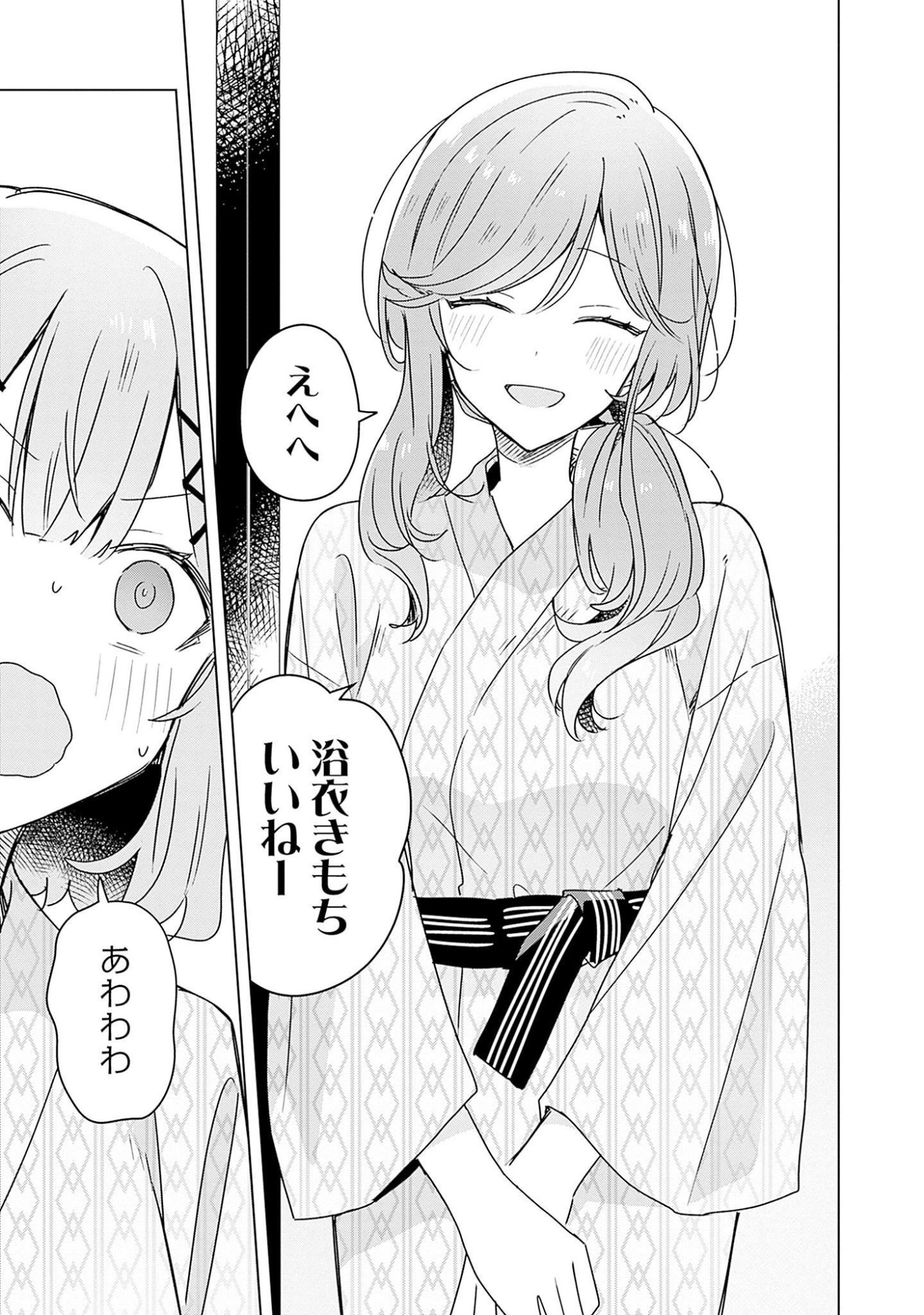 Watashi ga Koibito ni Nareru Wakenai jan, Murimuri! (Muri Ja nakatta!?) - Chapter 44 - Page 11