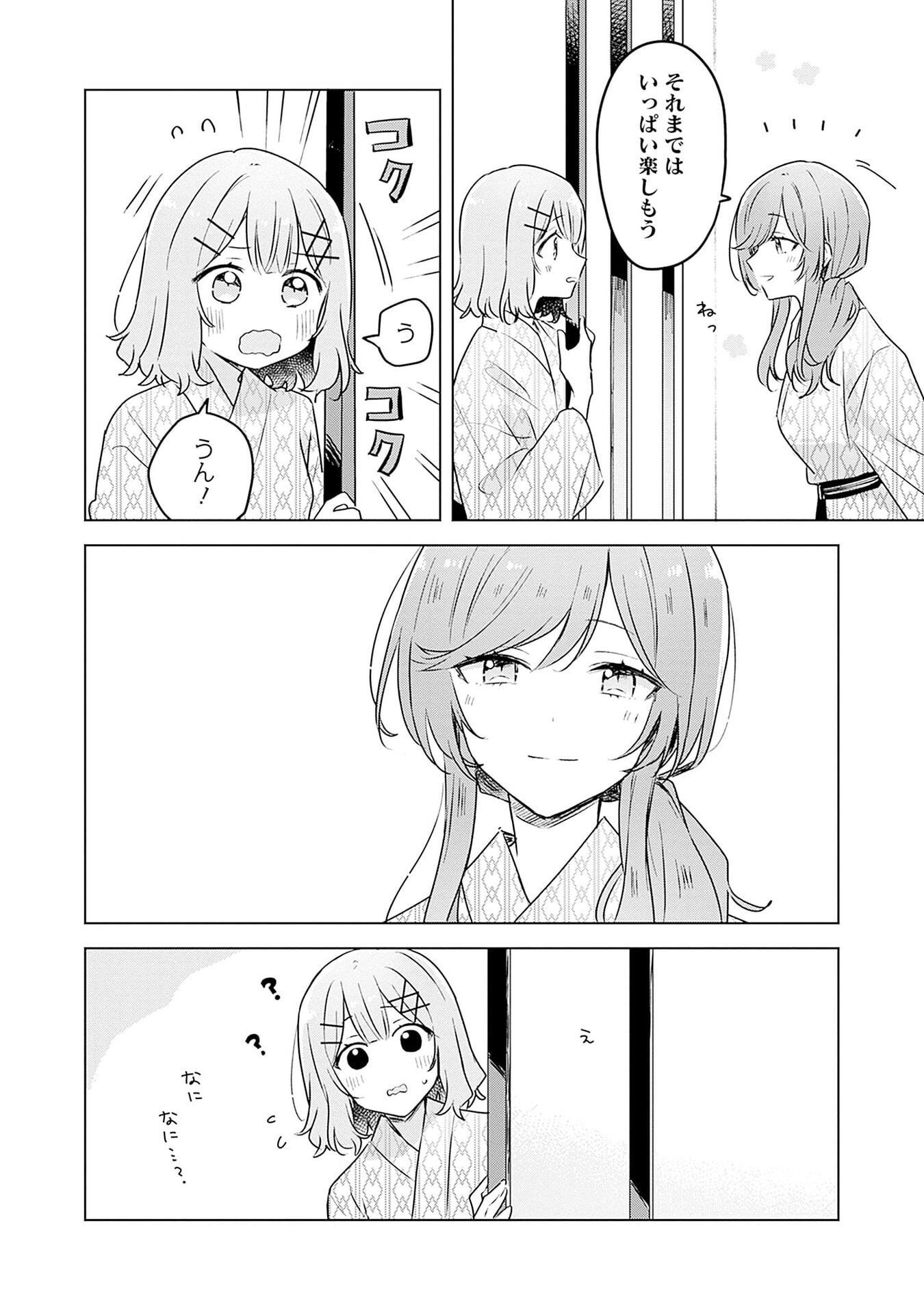 Watashi ga Koibito ni Nareru Wakenai jan, Murimuri! (Muri Ja nakatta!?) - Chapter 45.5 - Page 3