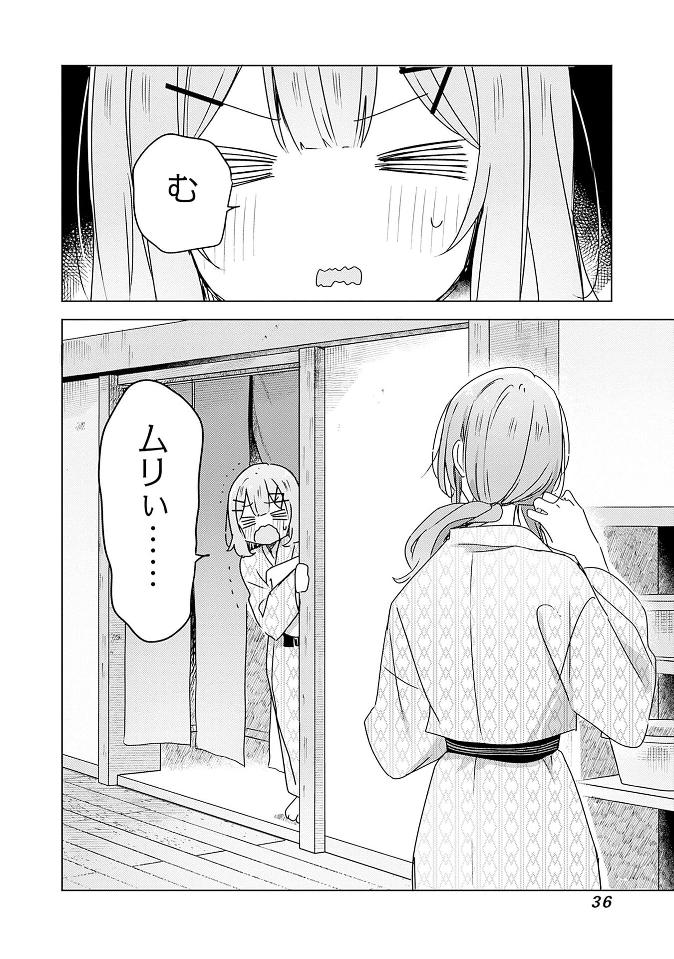 Watashi ga Koibito ni Nareru Wakenai jan, Murimuri! (Muri Ja nakatta!?) - Chapter 45 - Page 34