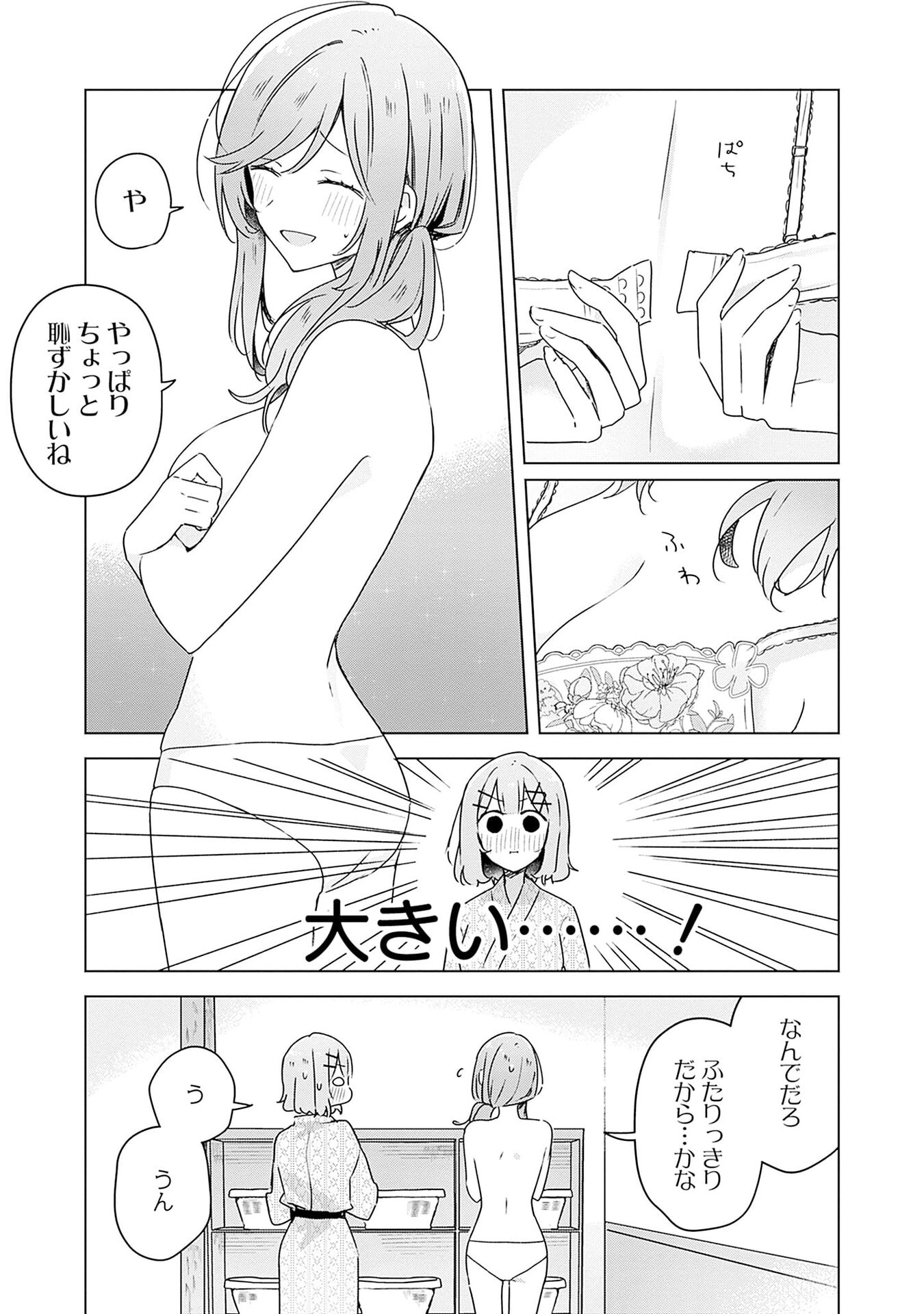 Watashi ga Koibito ni Nareru Wakenai jan, Murimuri! (Muri Ja nakatta!?) - Chapter 46 - Page 3