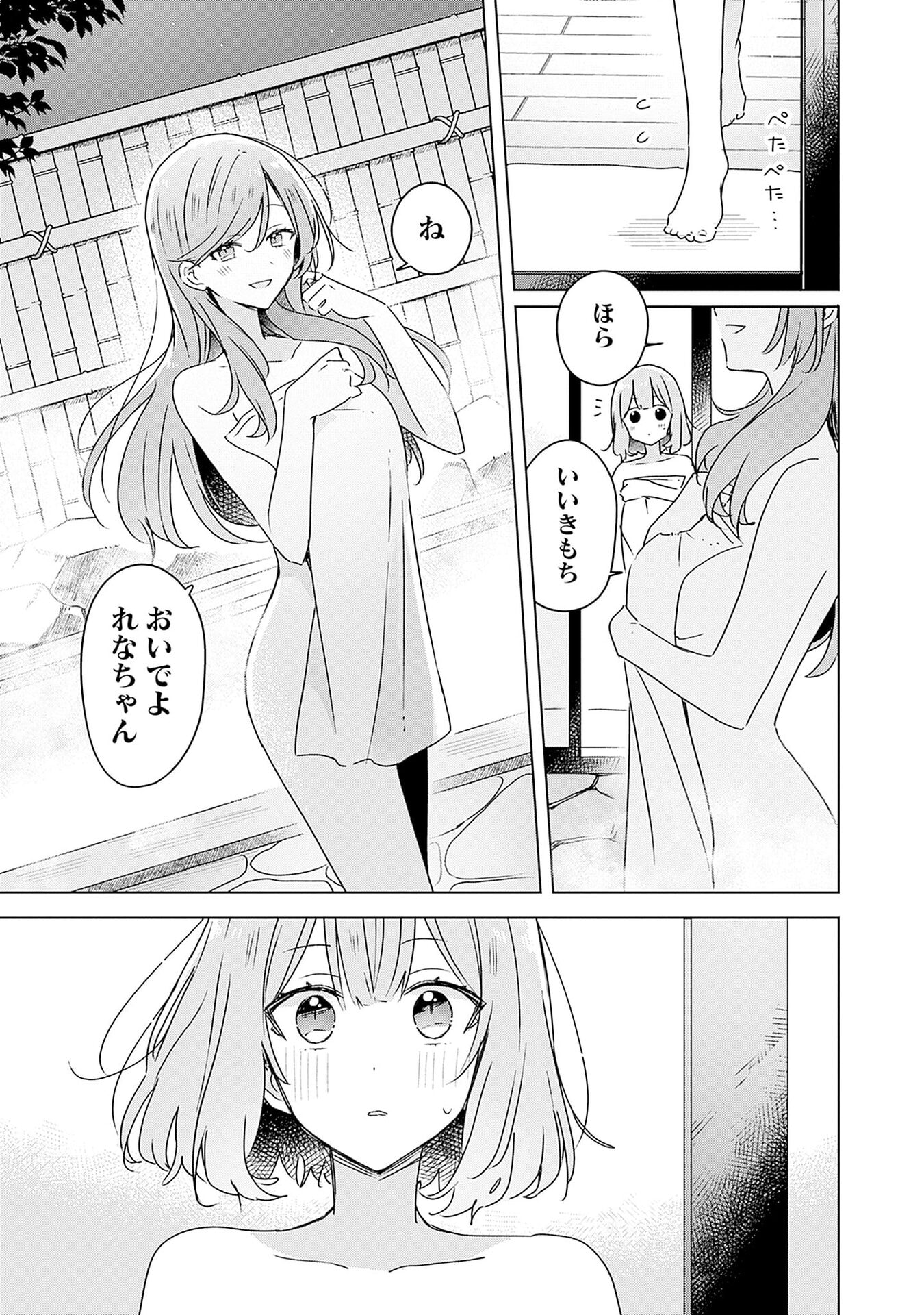 Watashi ga Koibito ni Nareru Wakenai jan, Murimuri! (Muri Ja nakatta!?) - Chapter 46 - Page 7