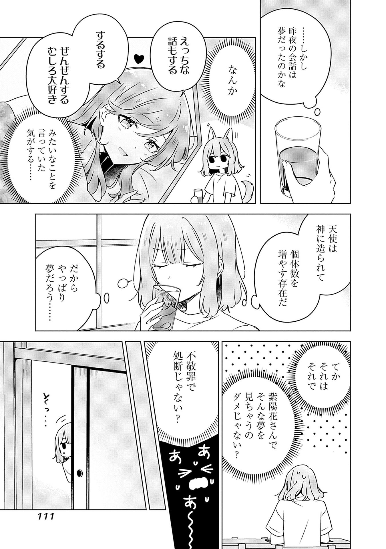 Watashi ga Koibito ni Nareru Wakenai jan, Murimuri! (Muri Ja nakatta!?) - Chapter 48 - Page 5
