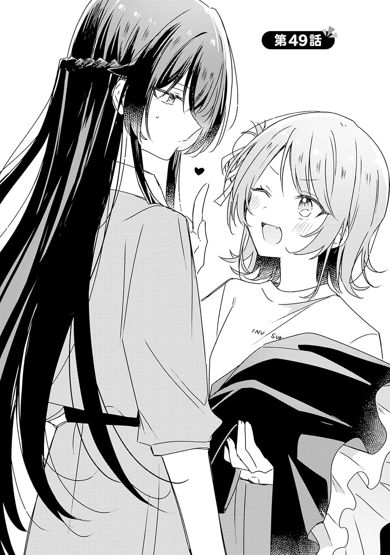 Watashi ga Koibito ni Nareru Wakenai jan, Murimuri! (Muri Ja nakatta!?) - Chapter 49 - Page 1
