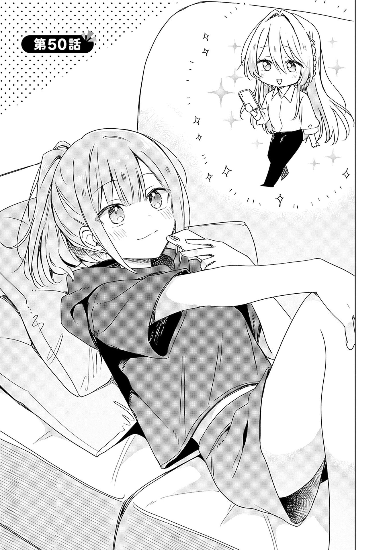 Watashi ga Koibito ni Nareru Wakenai jan, Murimuri! (Muri Ja nakatta!?) - Chapter 50 - Page 1