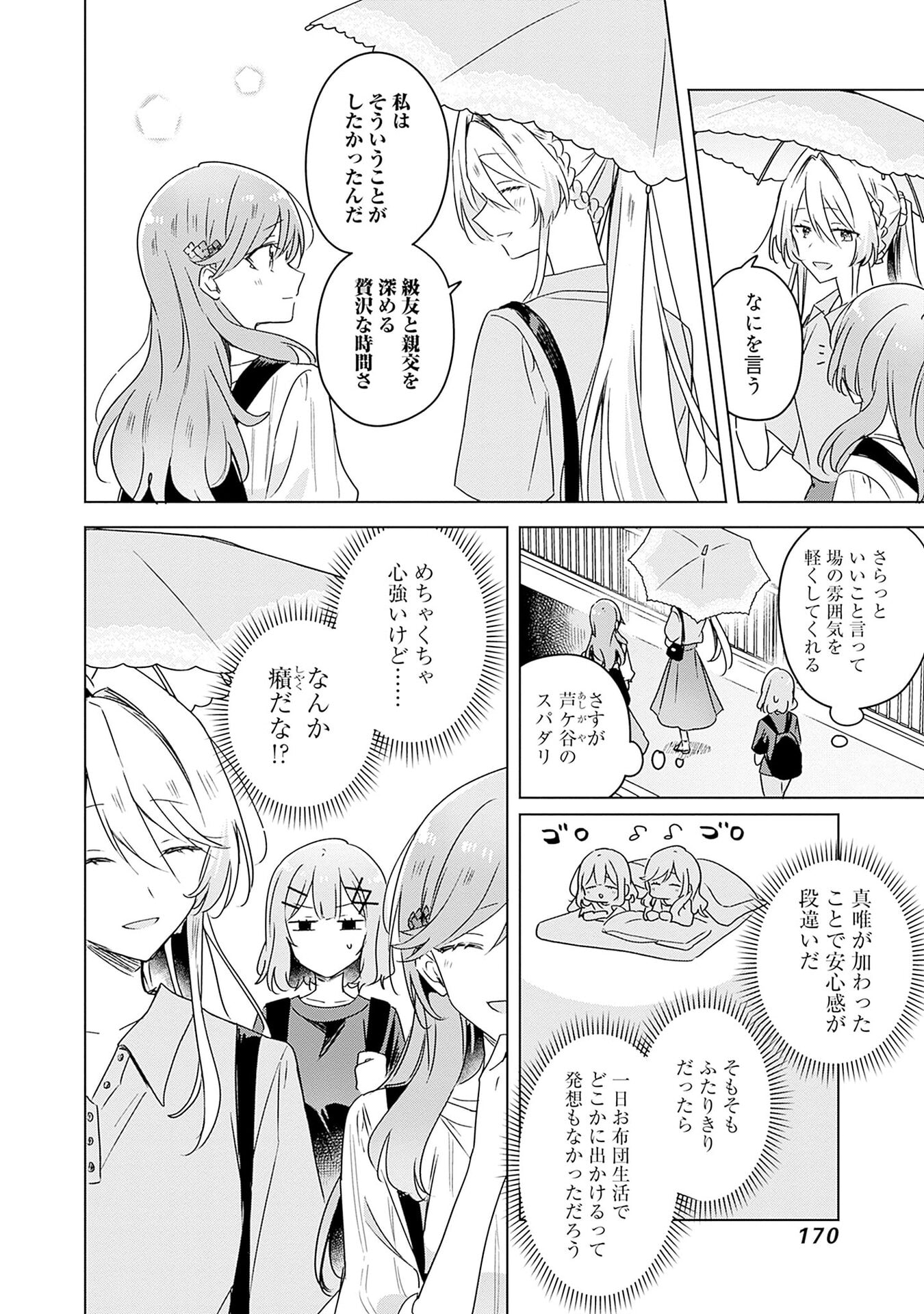 Watashi ga Koibito ni Nareru Wakenai jan, Murimuri! (Muri Ja nakatta!?) - Chapter 50 - Page 20