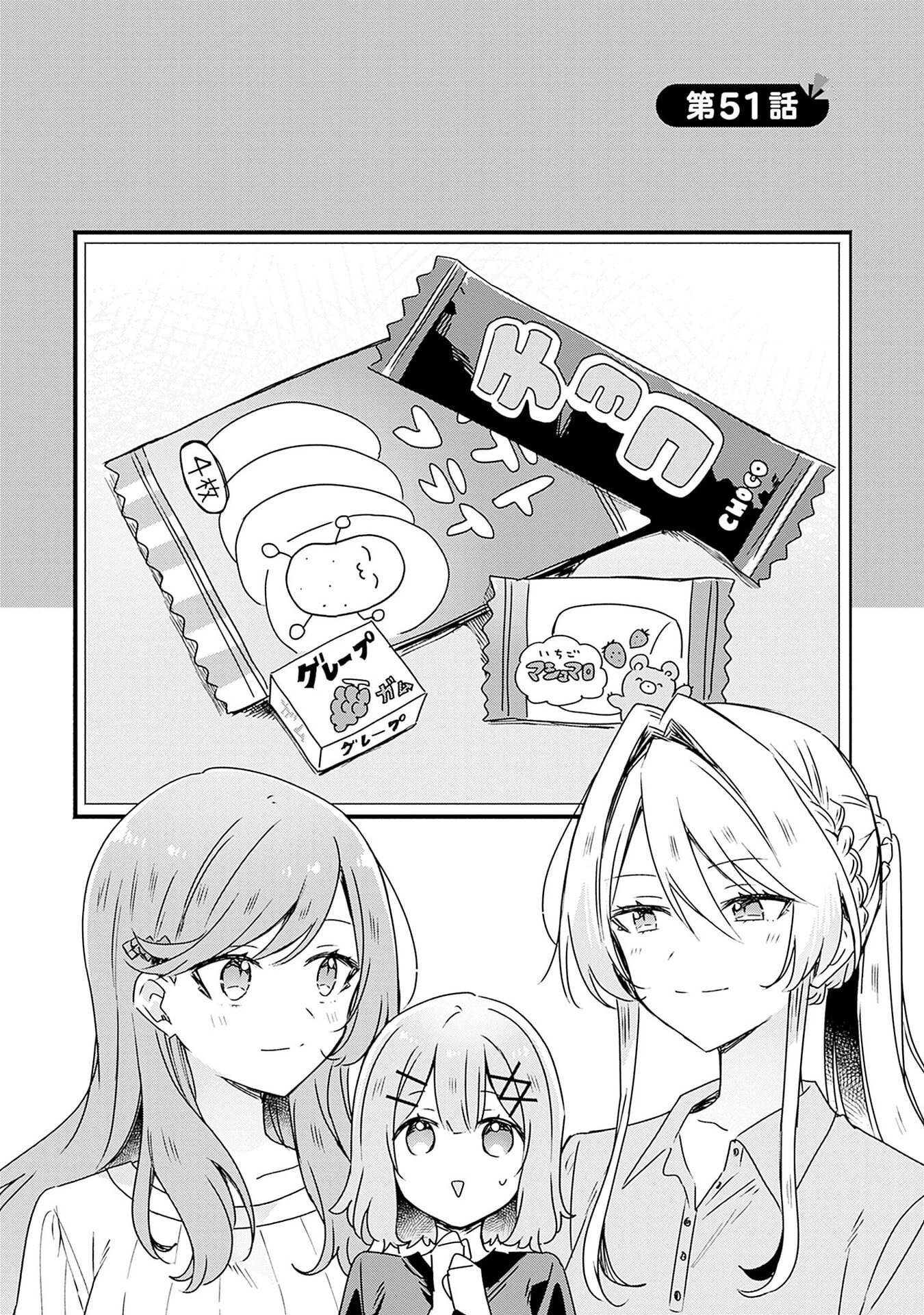 Watashi ga Koibito ni Nareru Wakenai jan, Murimuri! (Muri Ja nakatta!?) - Chapter 51 - Page 2