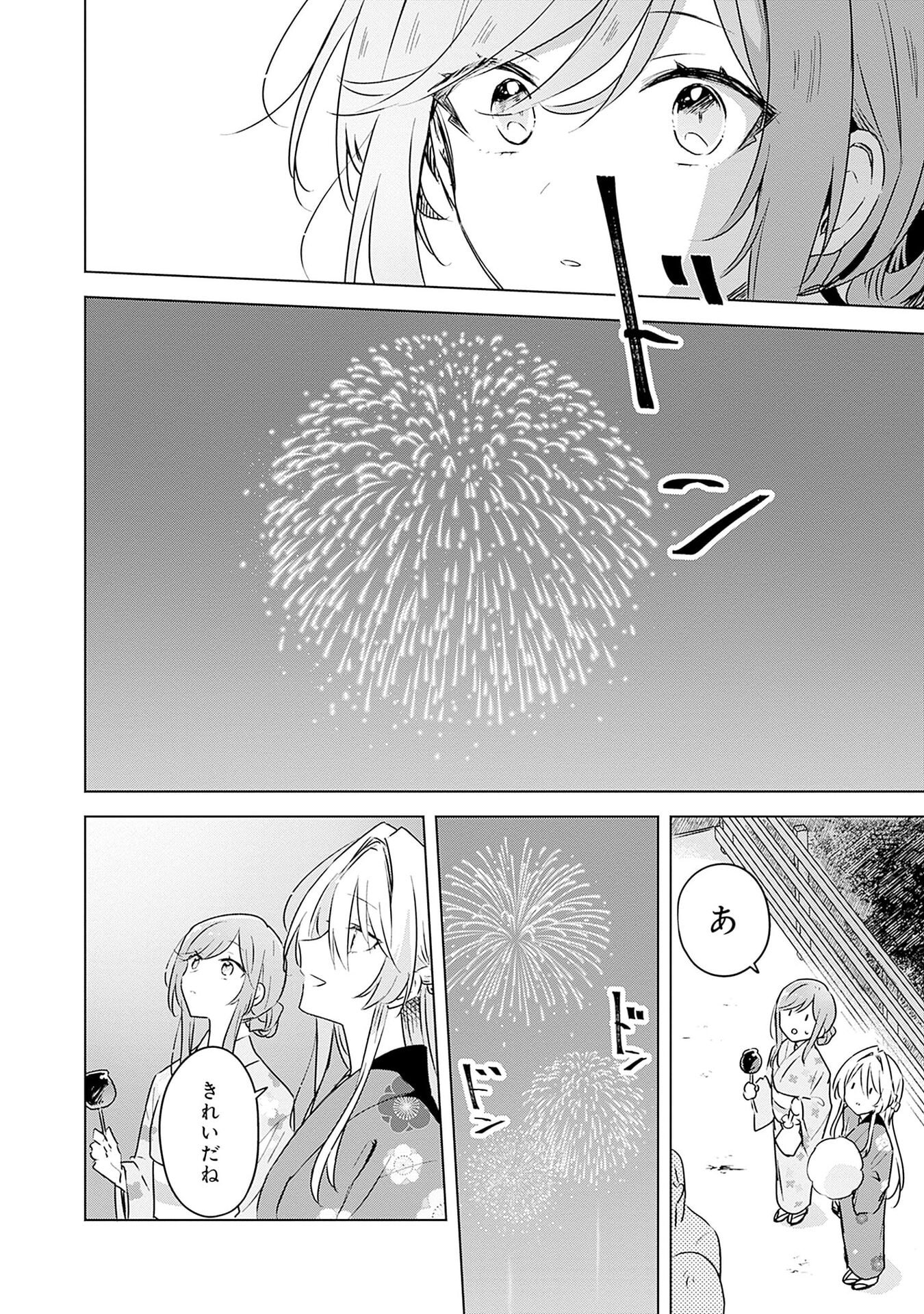 Watashi ga Koibito ni Nareru Wakenai jan, Murimuri! (Muri Ja nakatta!?) - Chapter 53 - Page 22