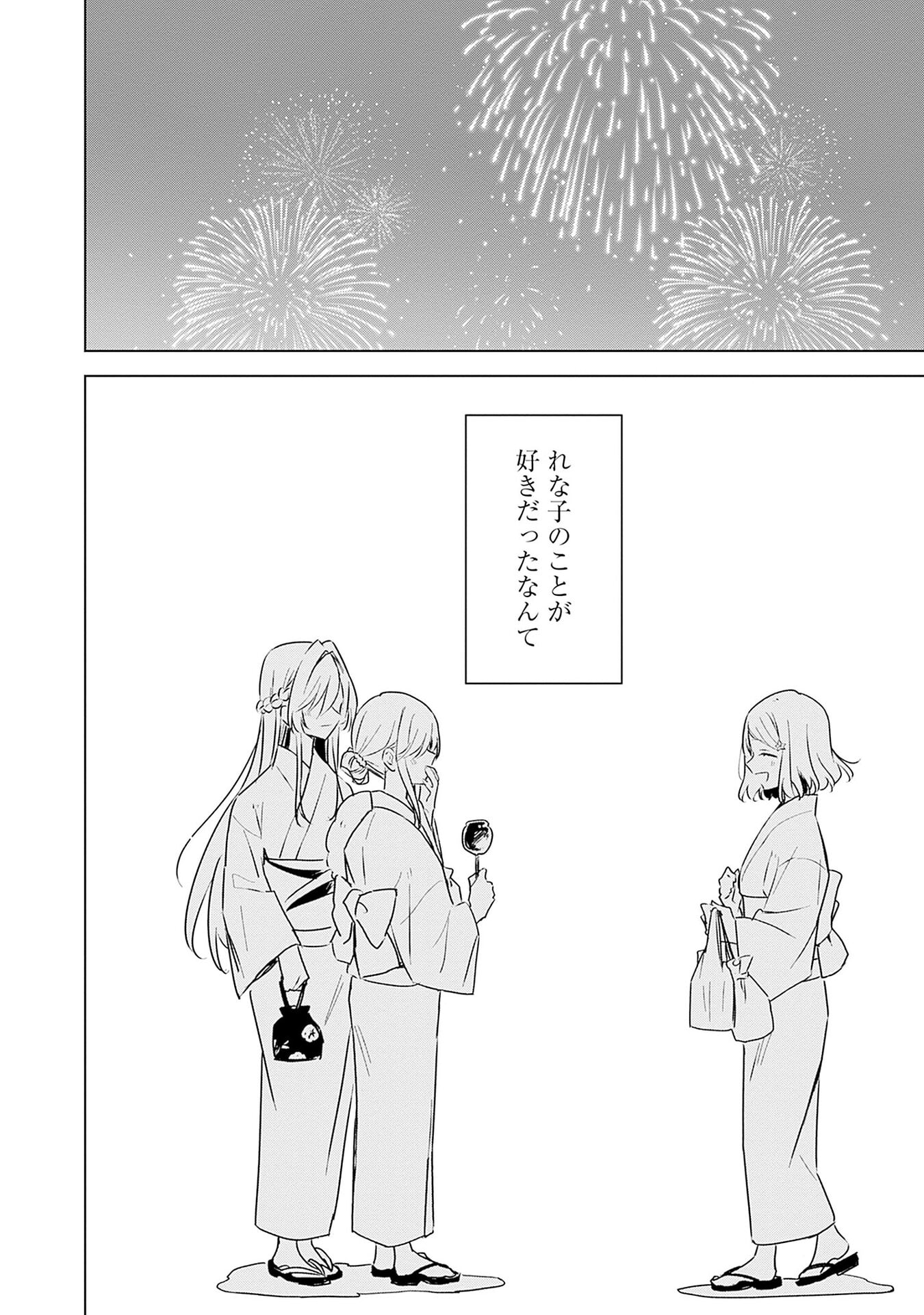 Watashi ga Koibito ni Nareru Wakenai jan, Murimuri! (Muri Ja nakatta!?) - Chapter 53 - Page 26