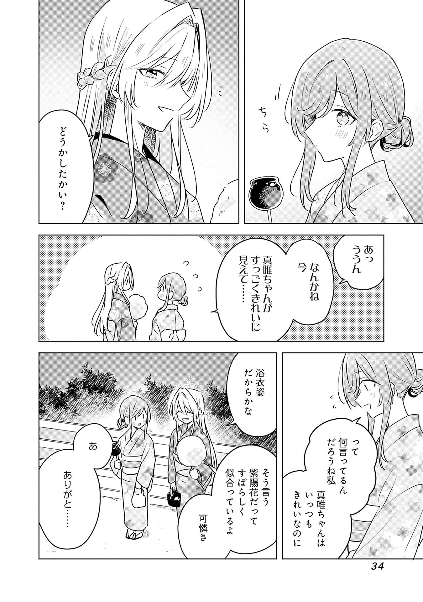 Watashi ga Koibito ni Nareru Wakenai jan, Murimuri! (Muri Ja nakatta!?) - Chapter 53 - Page 6