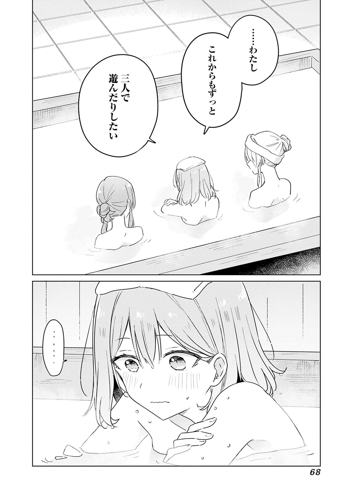 Watashi ga Koibito ni Nareru Wakenai jan, Murimuri! (Muri Ja nakatta!?) - Chapter 54 - Page 12
